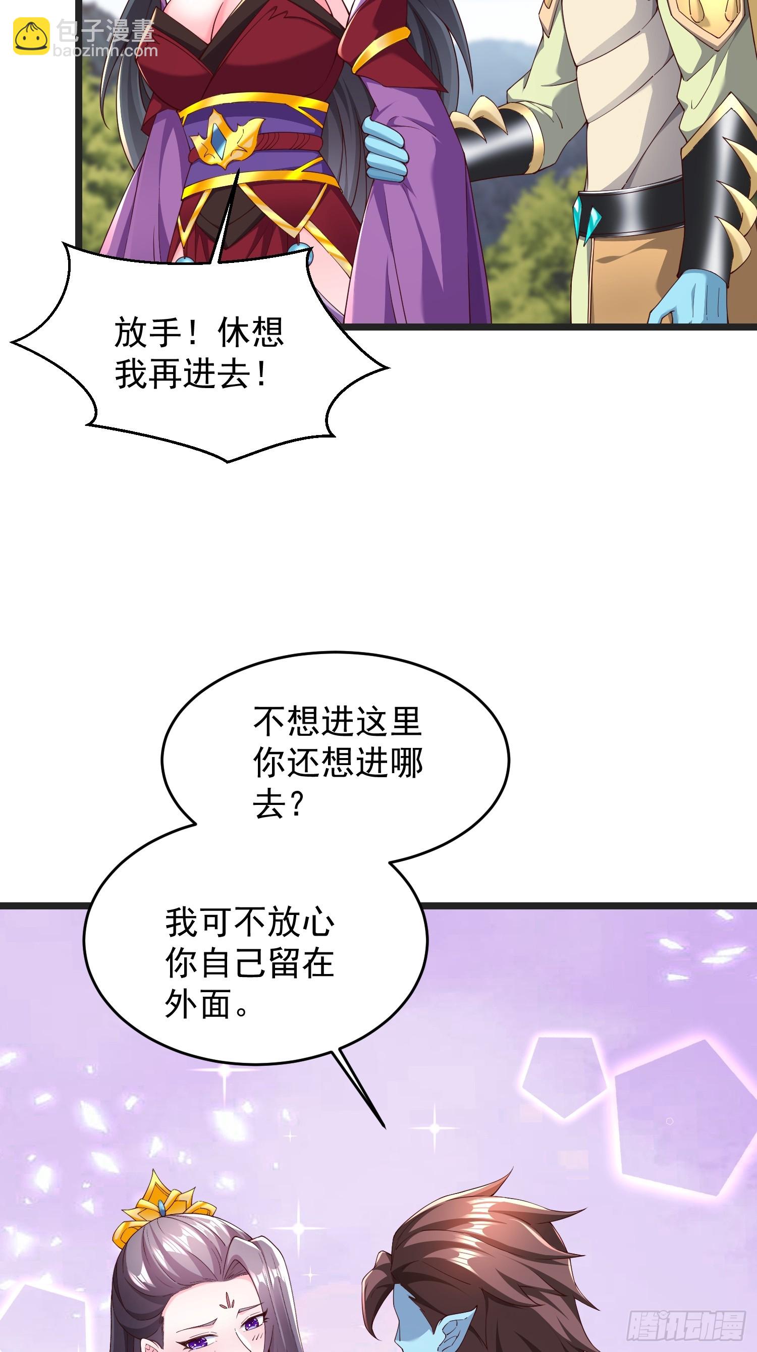 71 请宿主尽快脱身！-第72话