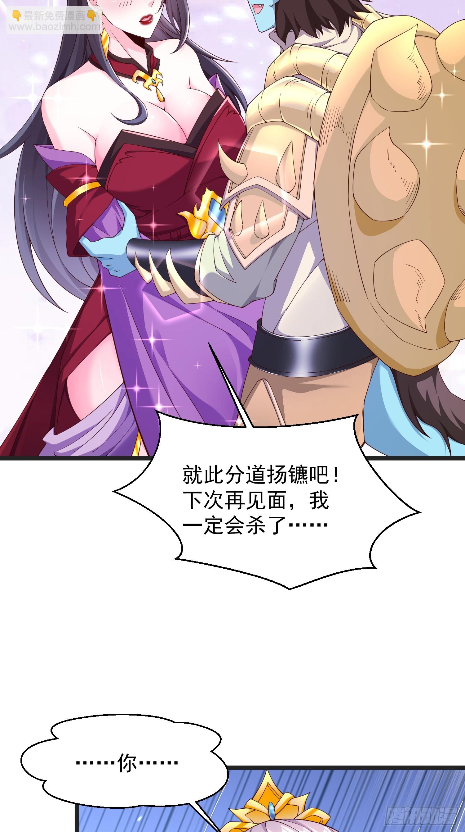 71 请宿主尽快脱身！-第72话