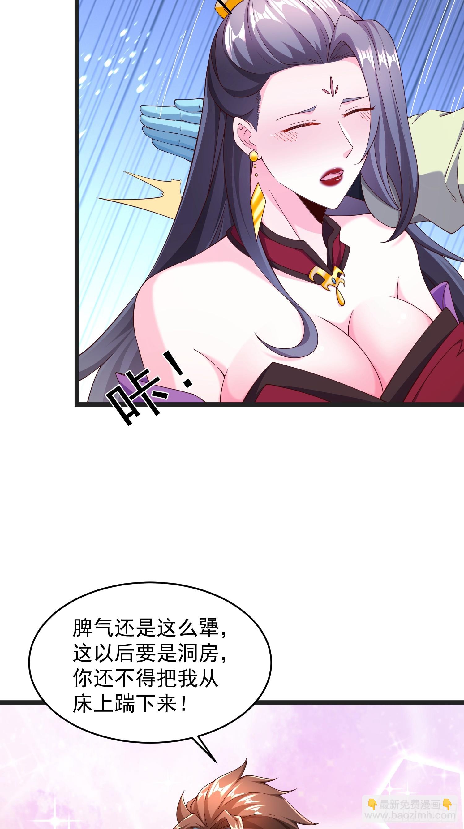 71 请宿主尽快脱身！-第72话