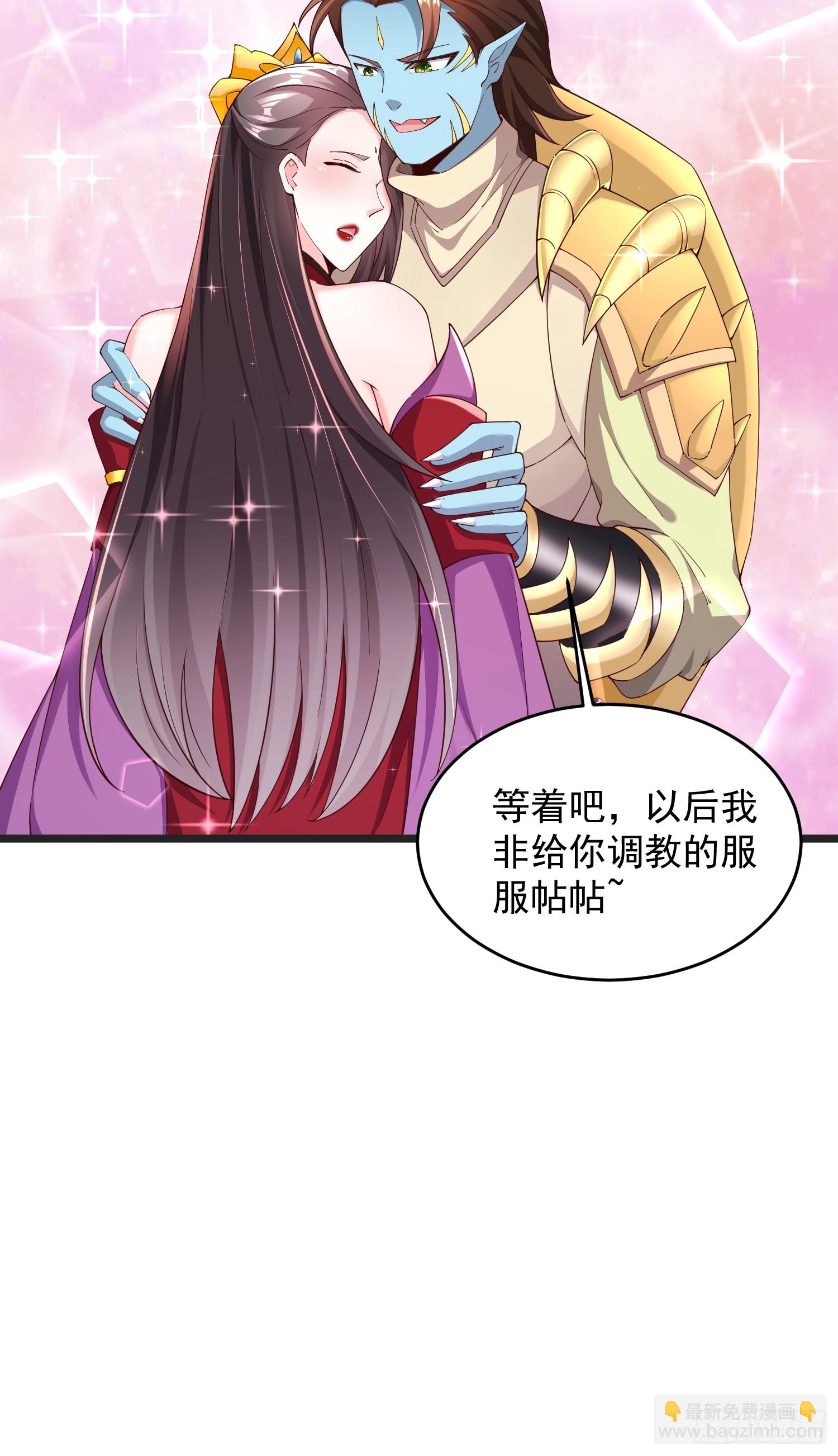 71 请宿主尽快脱身！-第72话