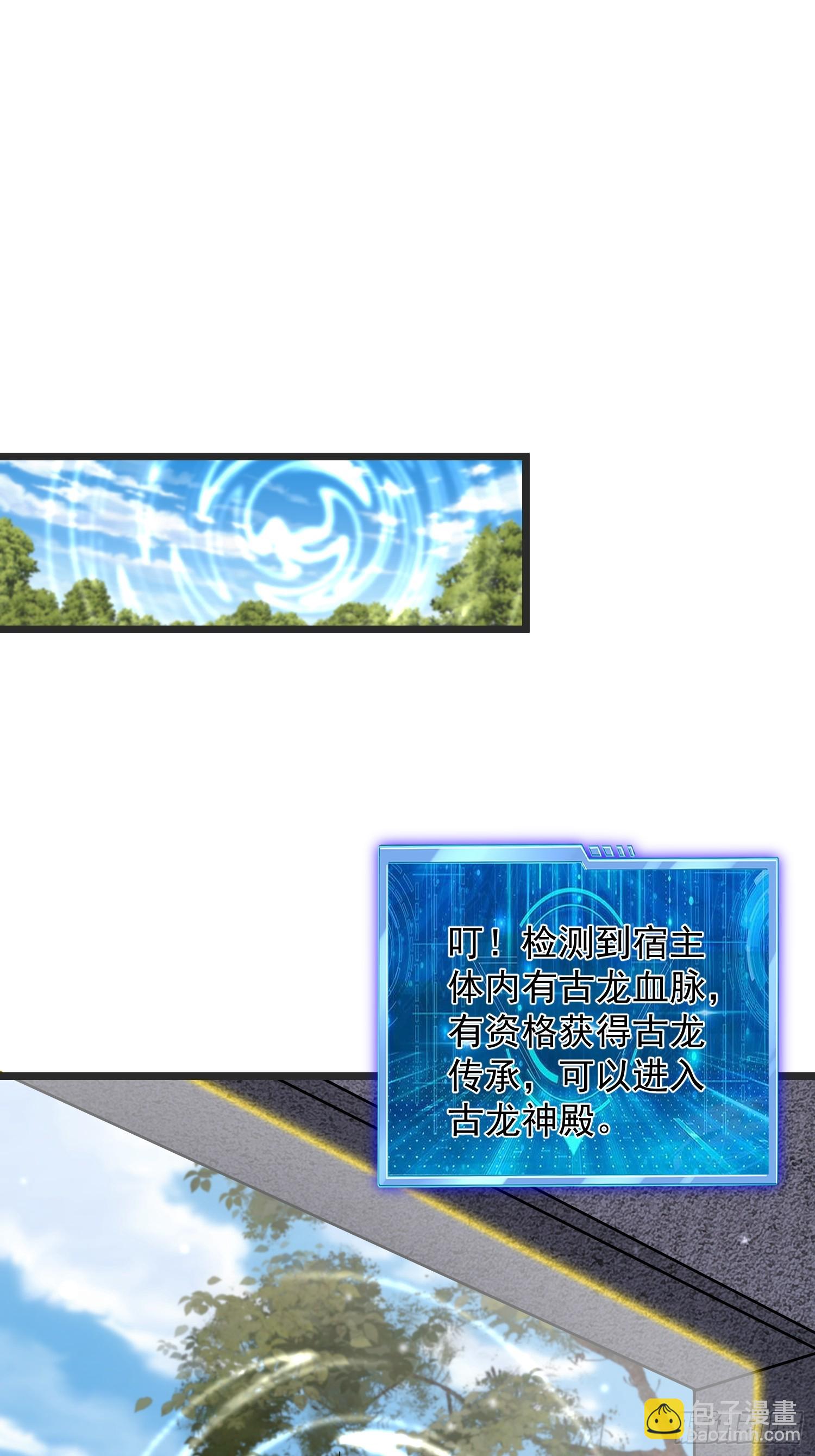 71 请宿主尽快脱身！-第72话