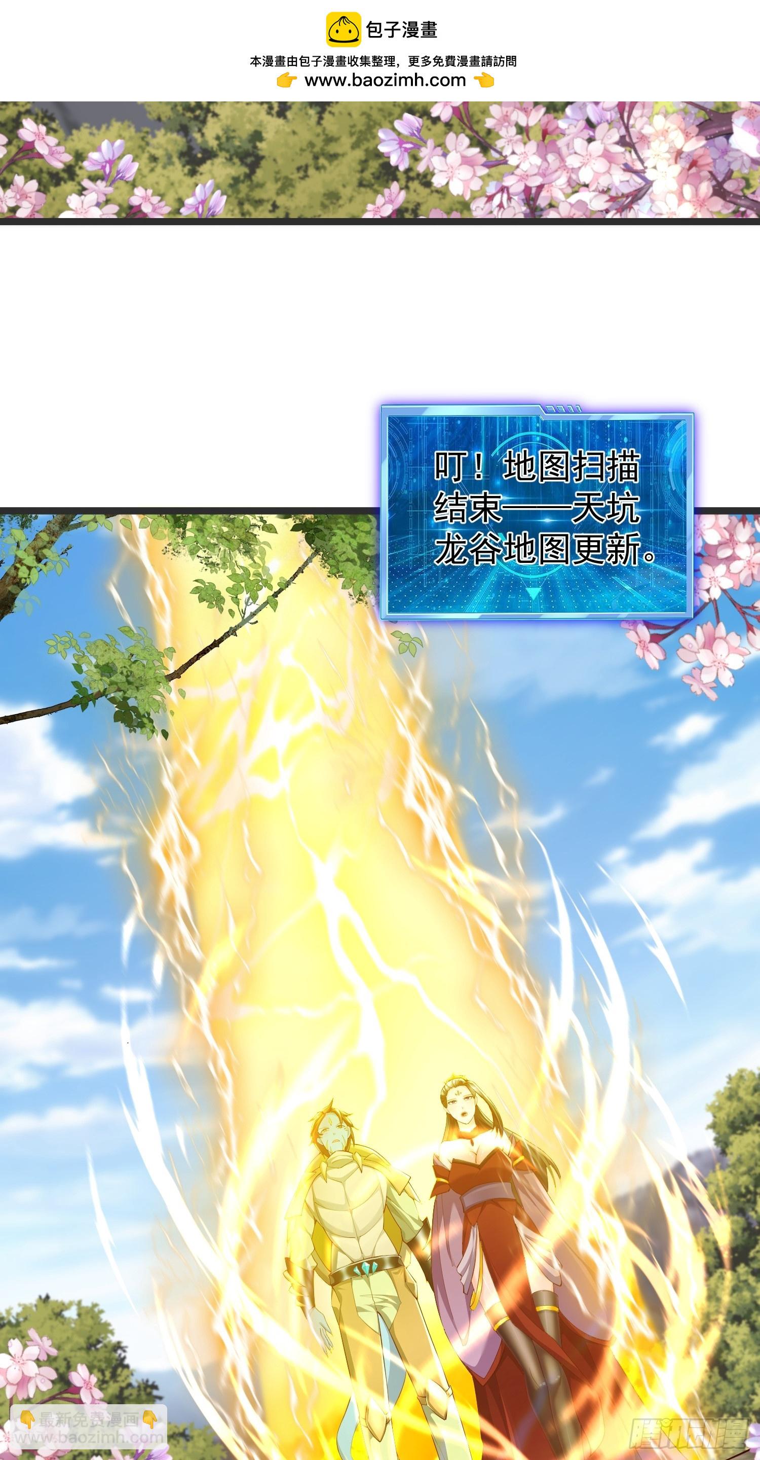 71 请宿主尽快脱身！-第72话