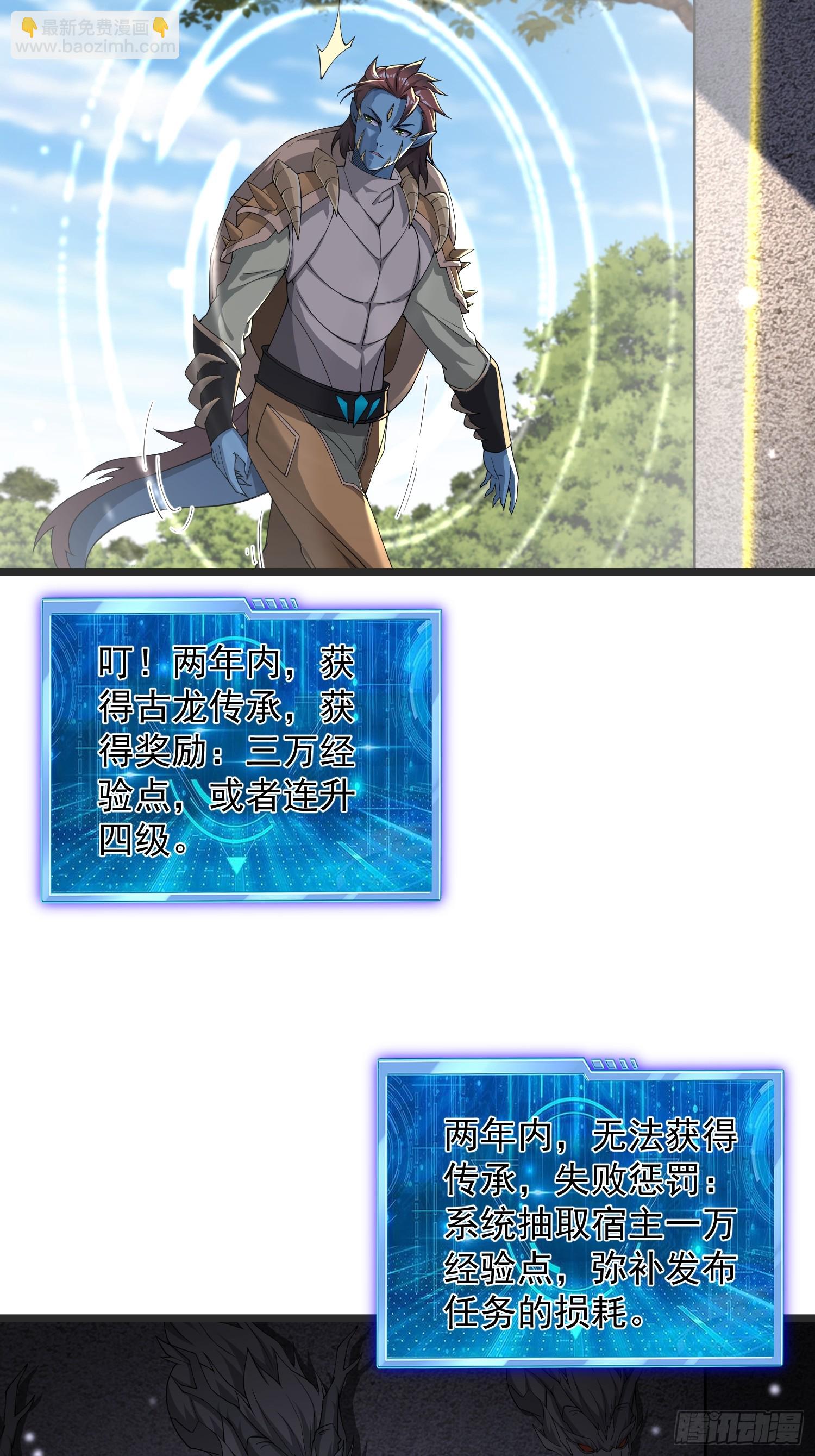 71 请宿主尽快脱身！-第72话