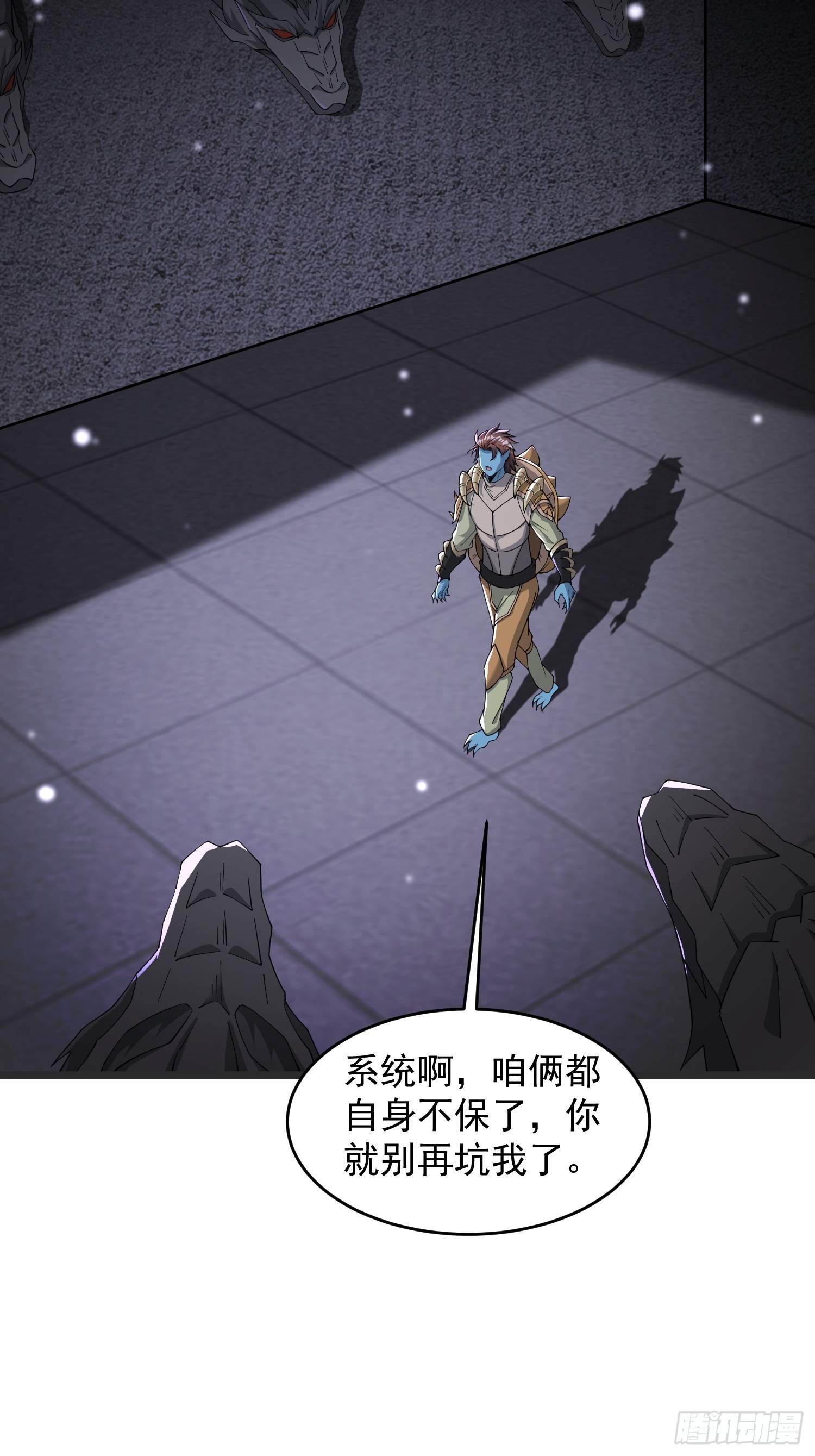 71 请宿主尽快脱身！-第72话