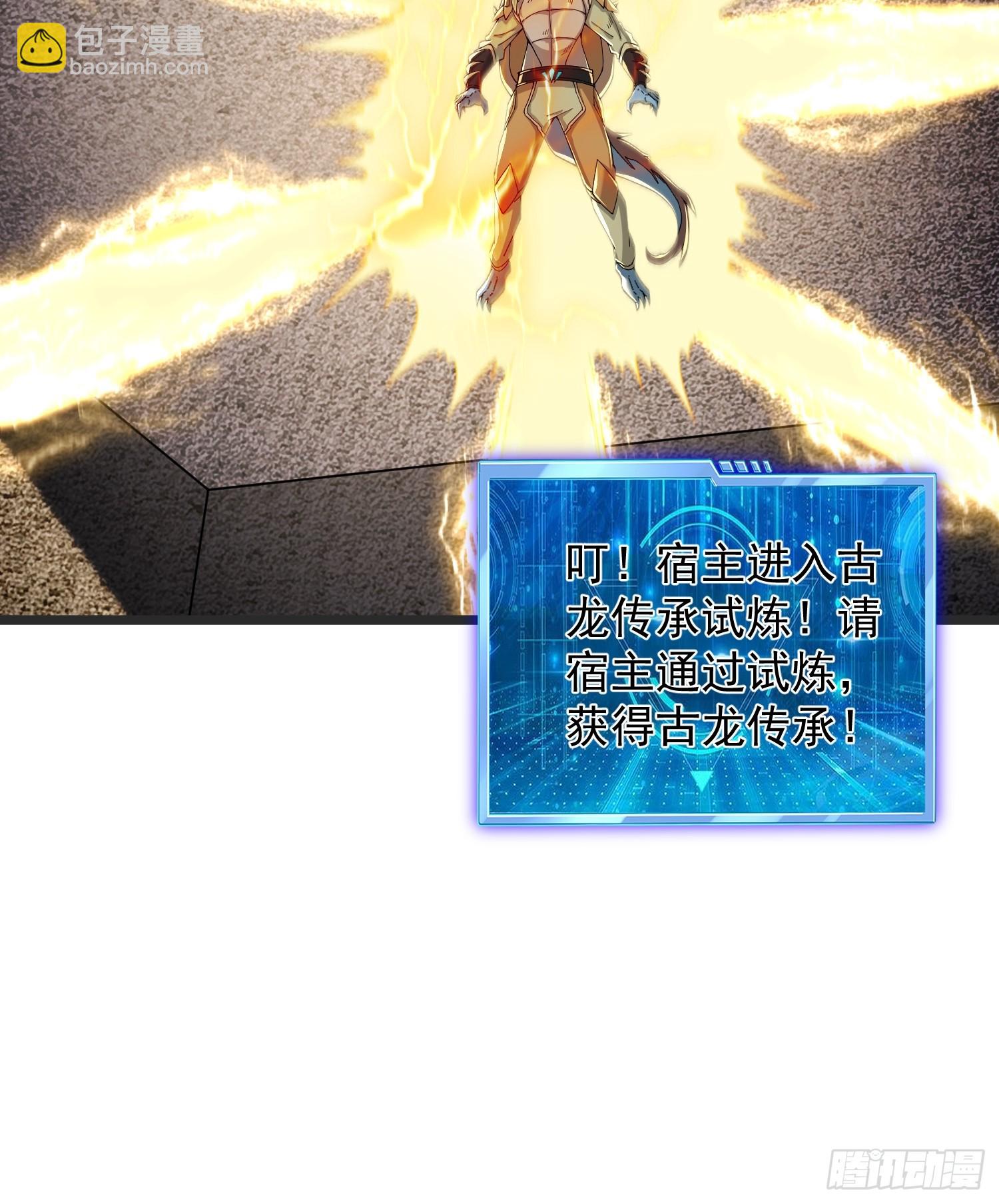 71 请宿主尽快脱身！-第72话