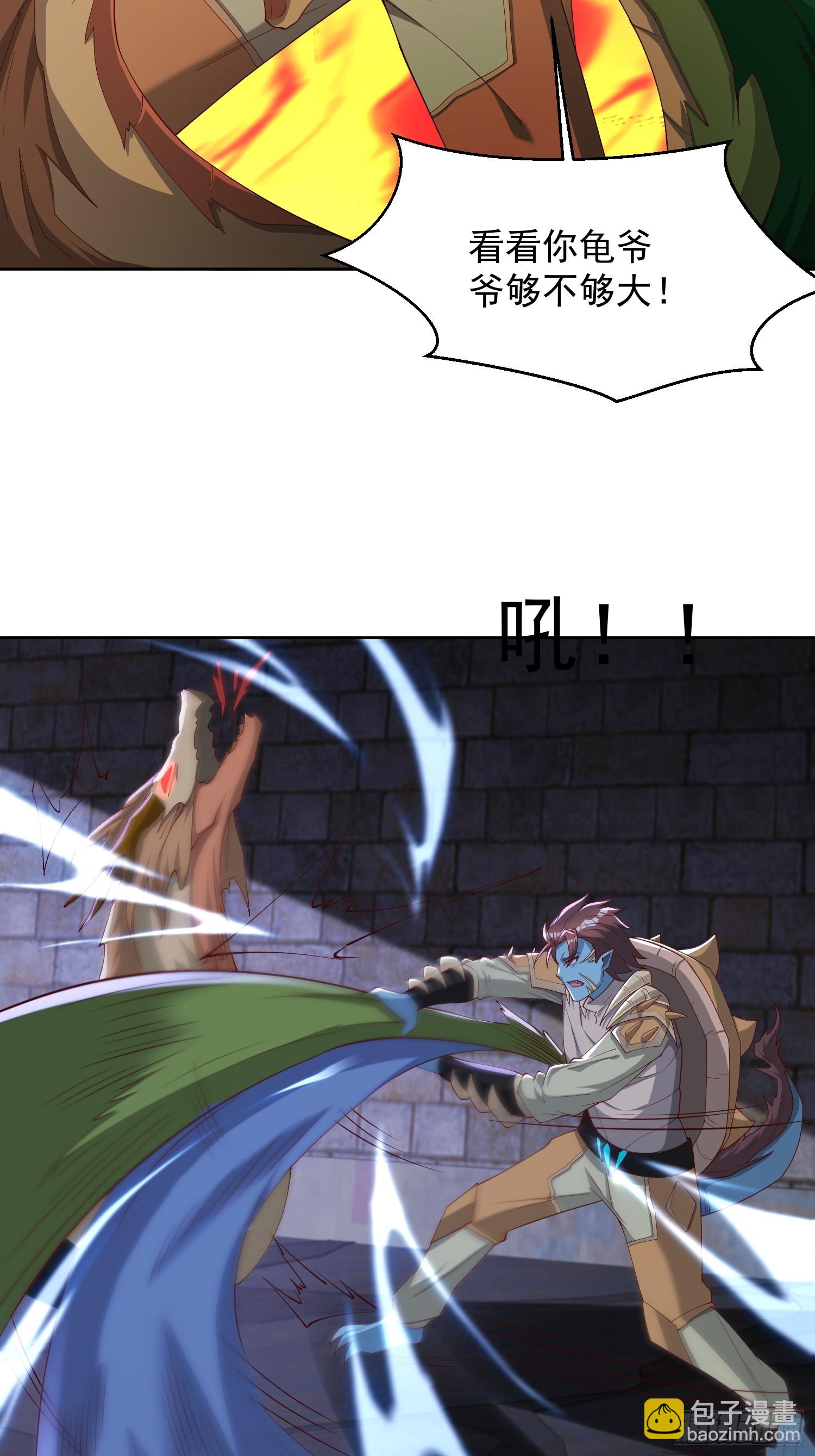 71 请宿主尽快脱身！-第72话