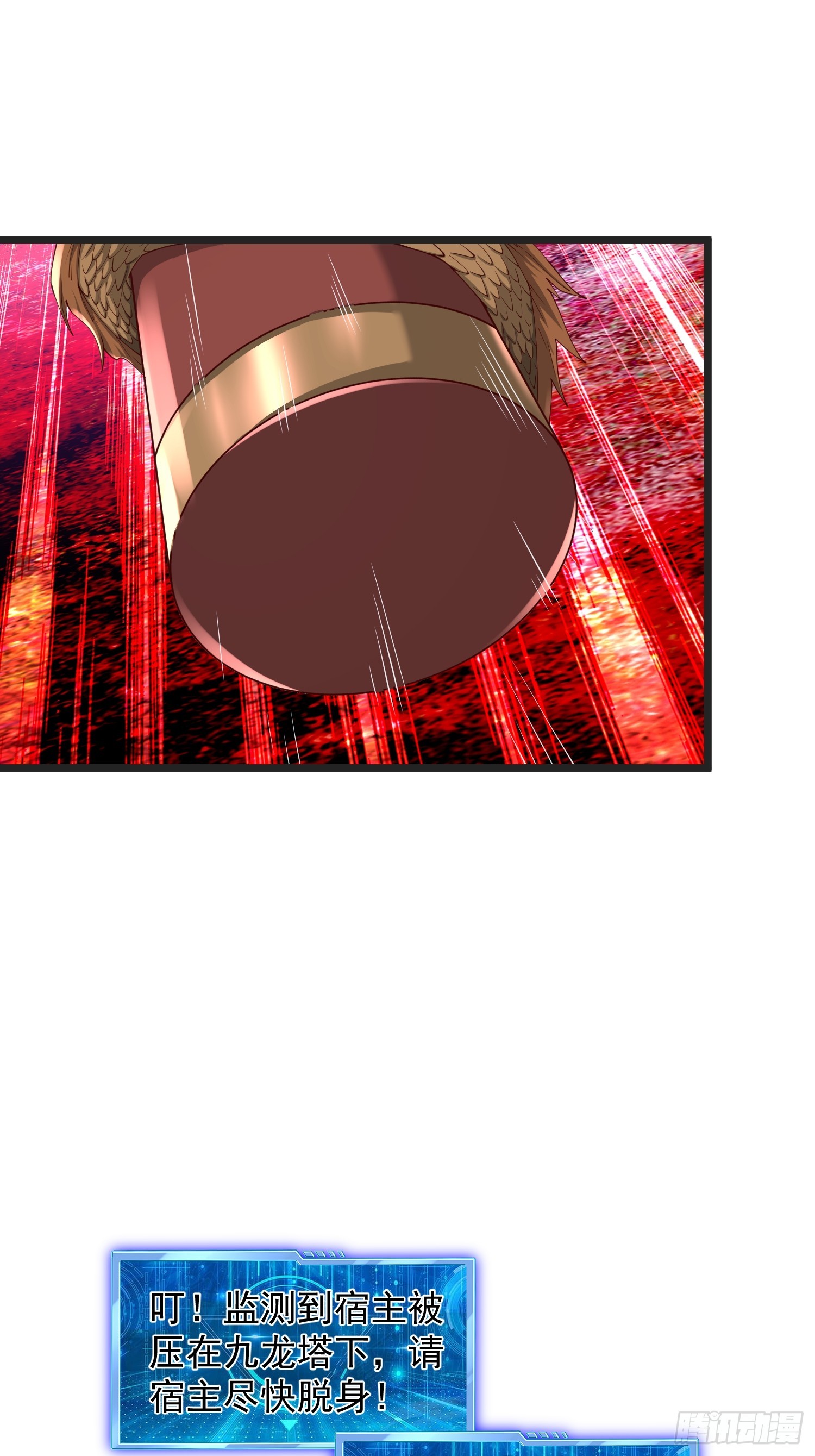 71 请宿主尽快脱身！-第72话