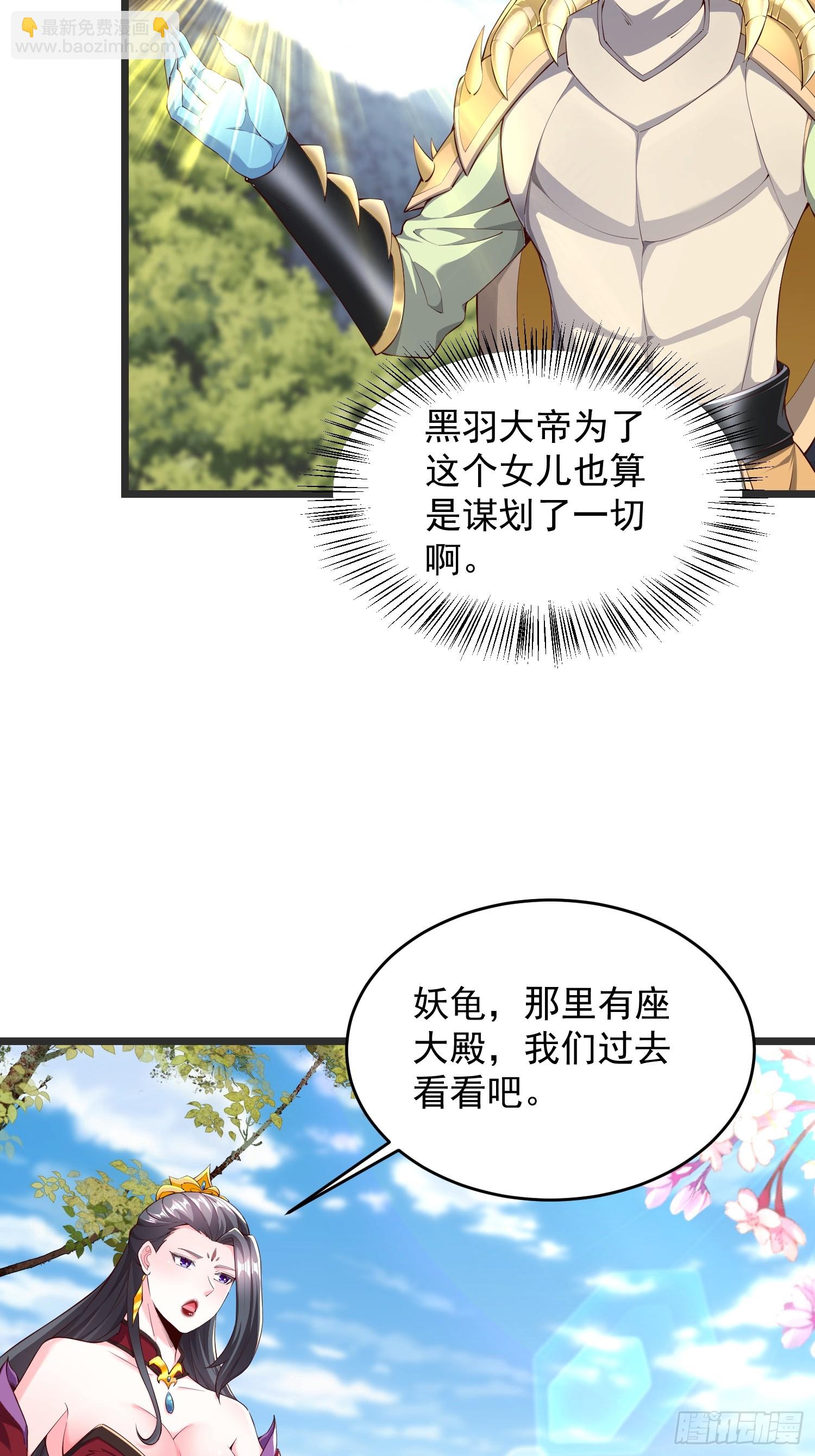 71 请宿主尽快脱身！-第72话