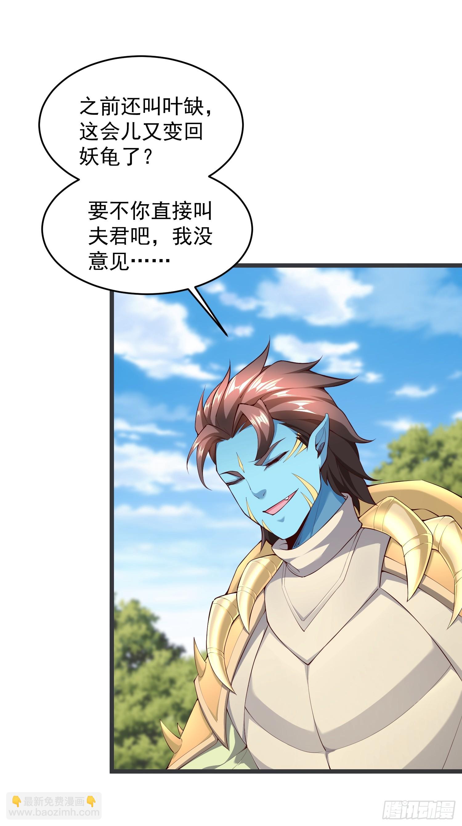 71 请宿主尽快脱身！-第72话