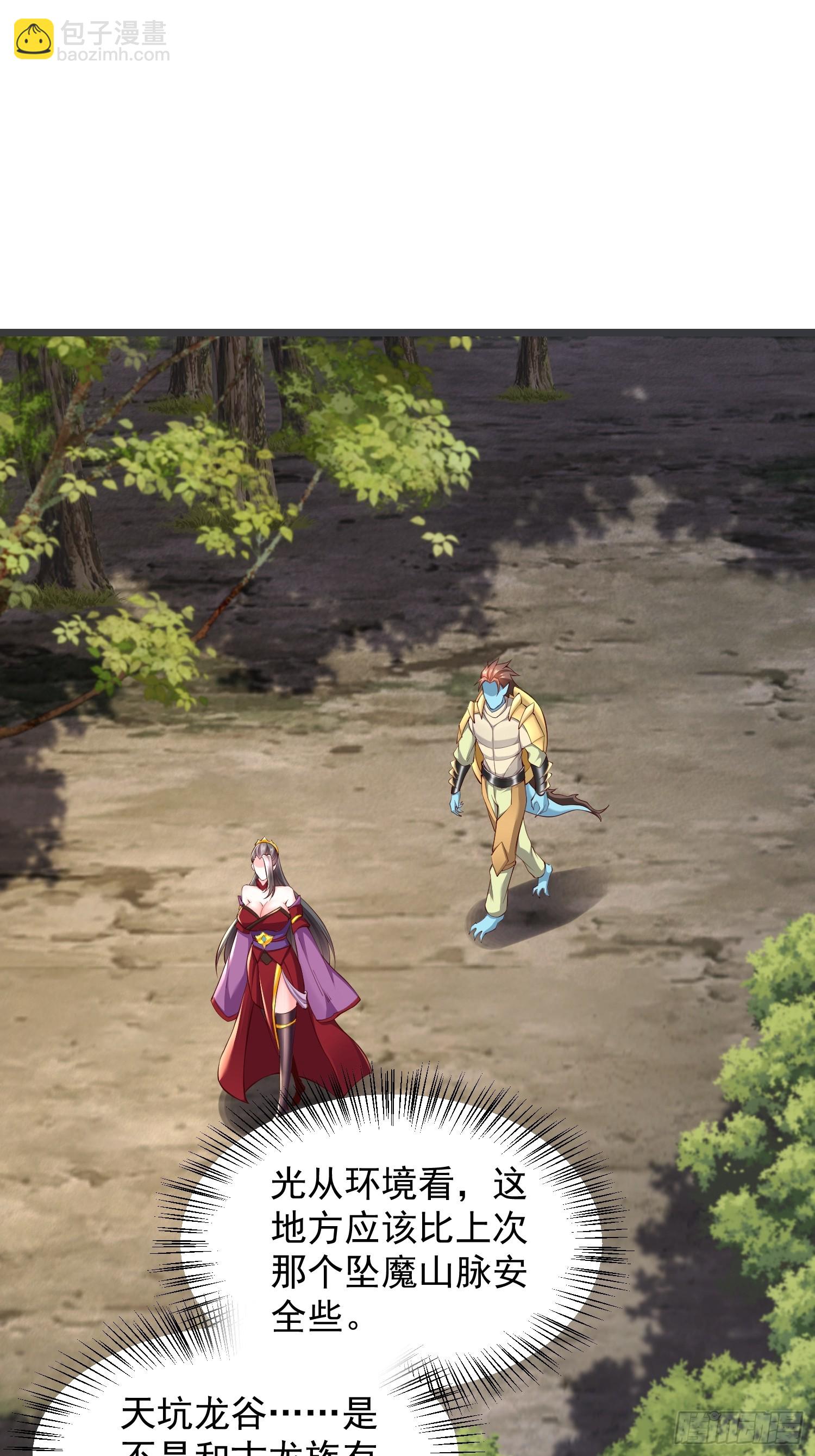 71 请宿主尽快脱身！-第72话