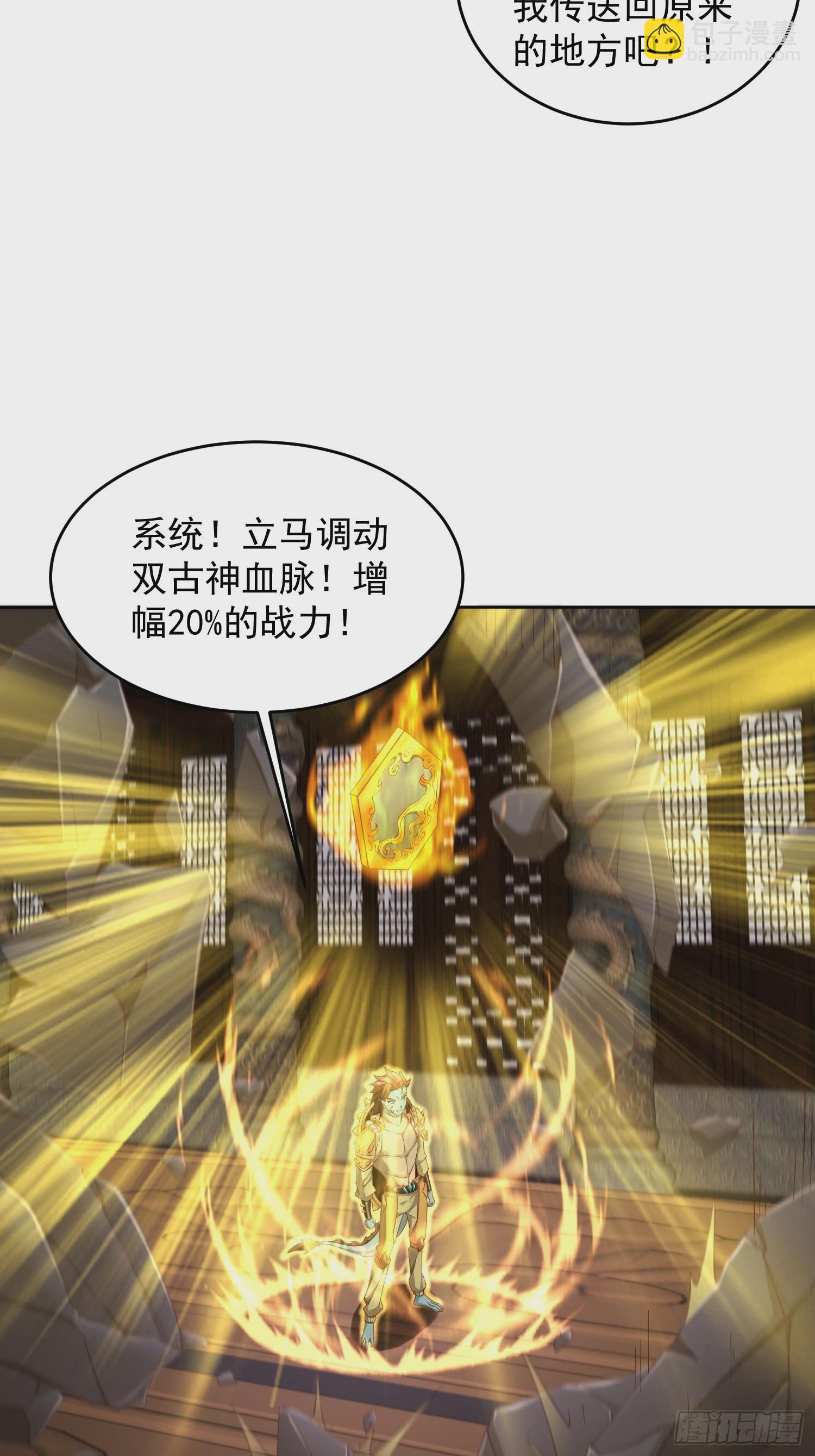 73 欺人太甚！-第74话