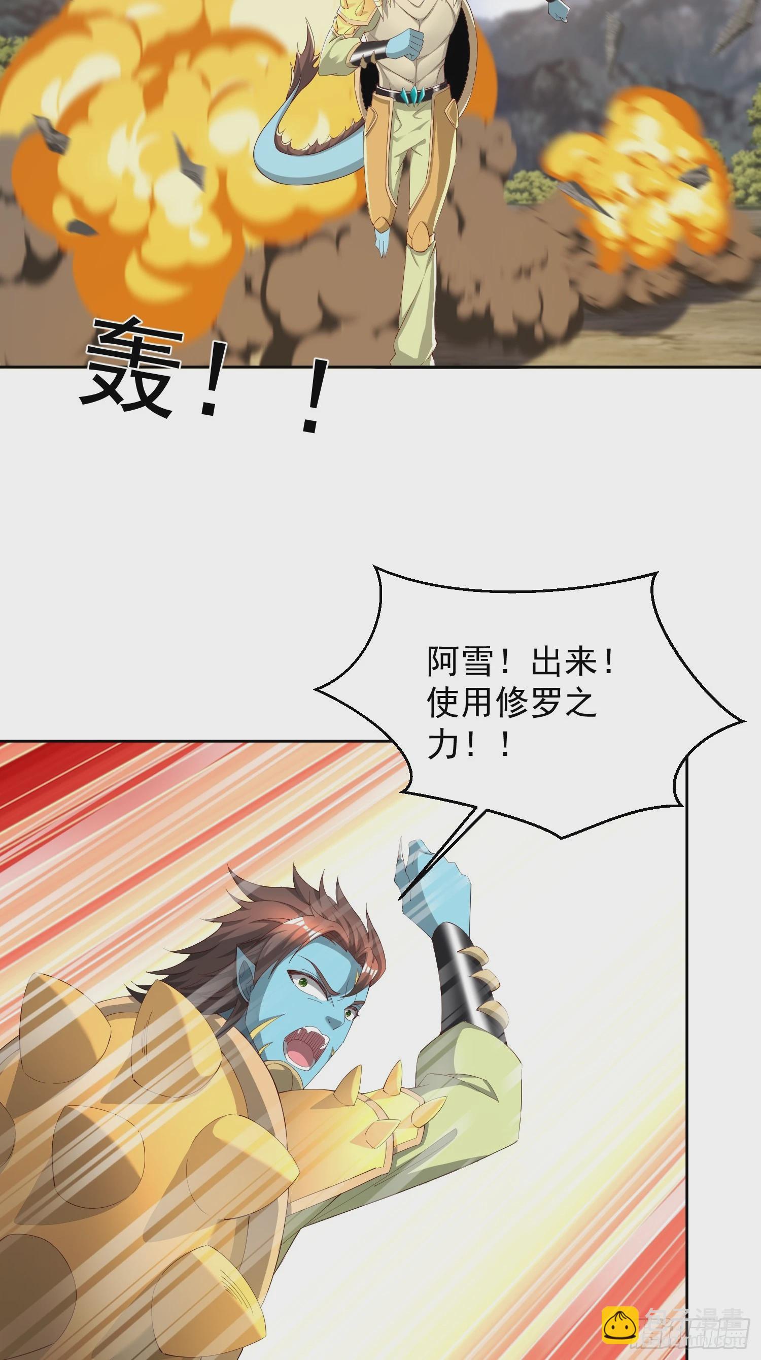 73 欺人太甚！-第74话