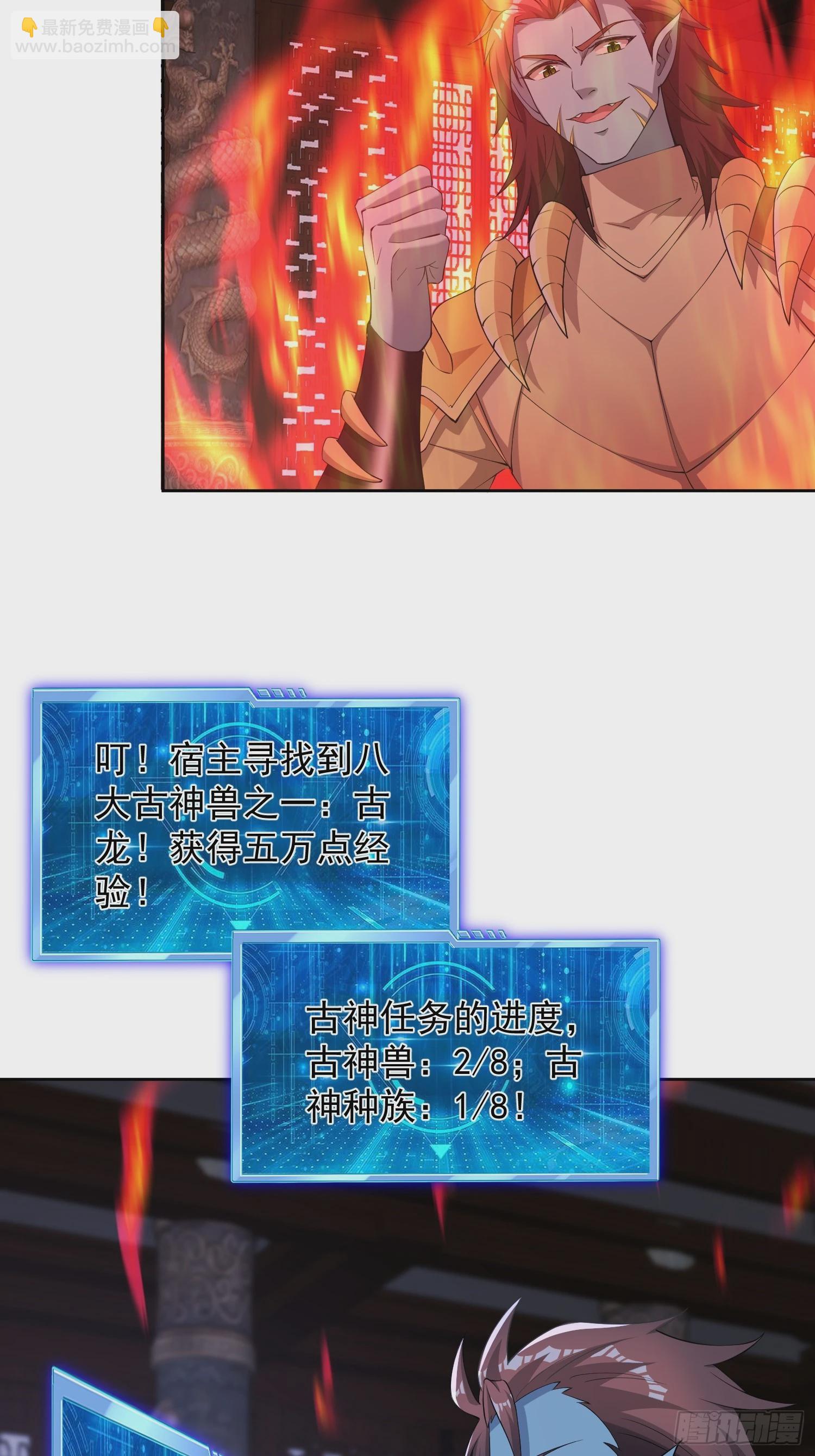 73 欺人太甚！-第74话