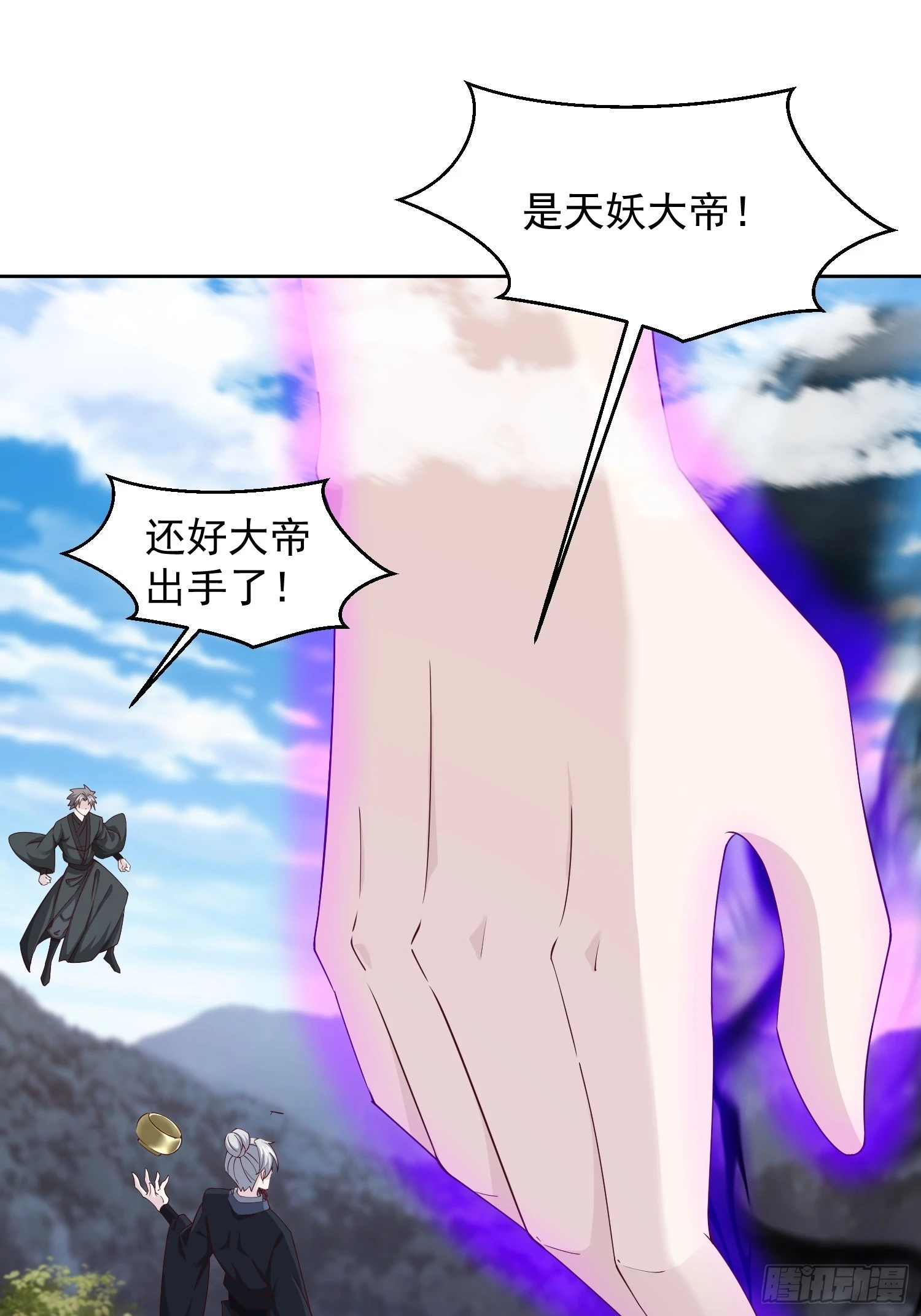 73 欺人太甚！-第74话