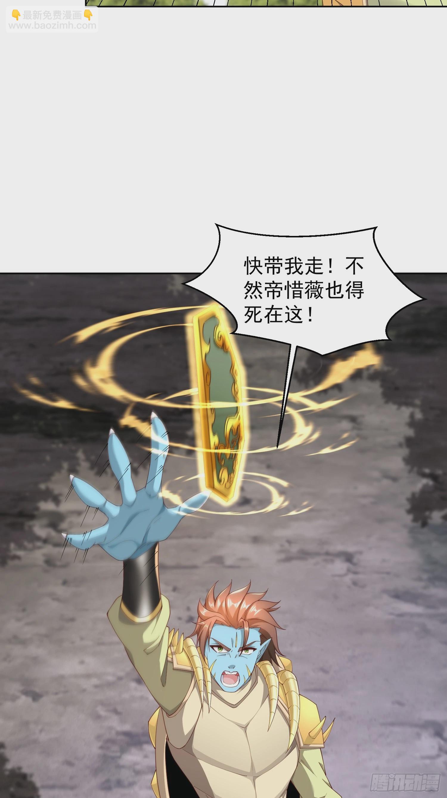 天啊！我變成了龜 - 73 欺人太甚！ - 6