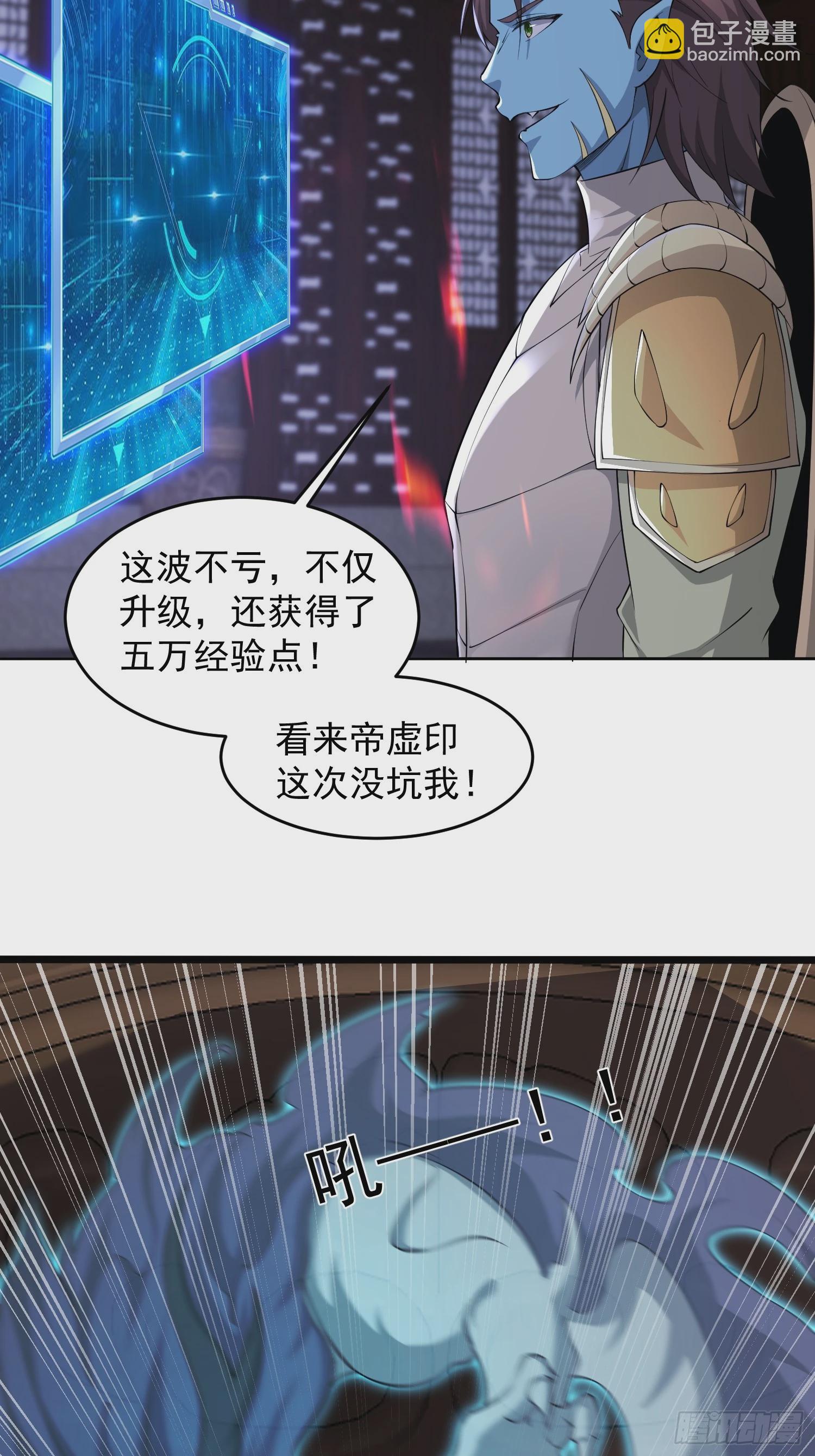 73 欺人太甚！-第74话