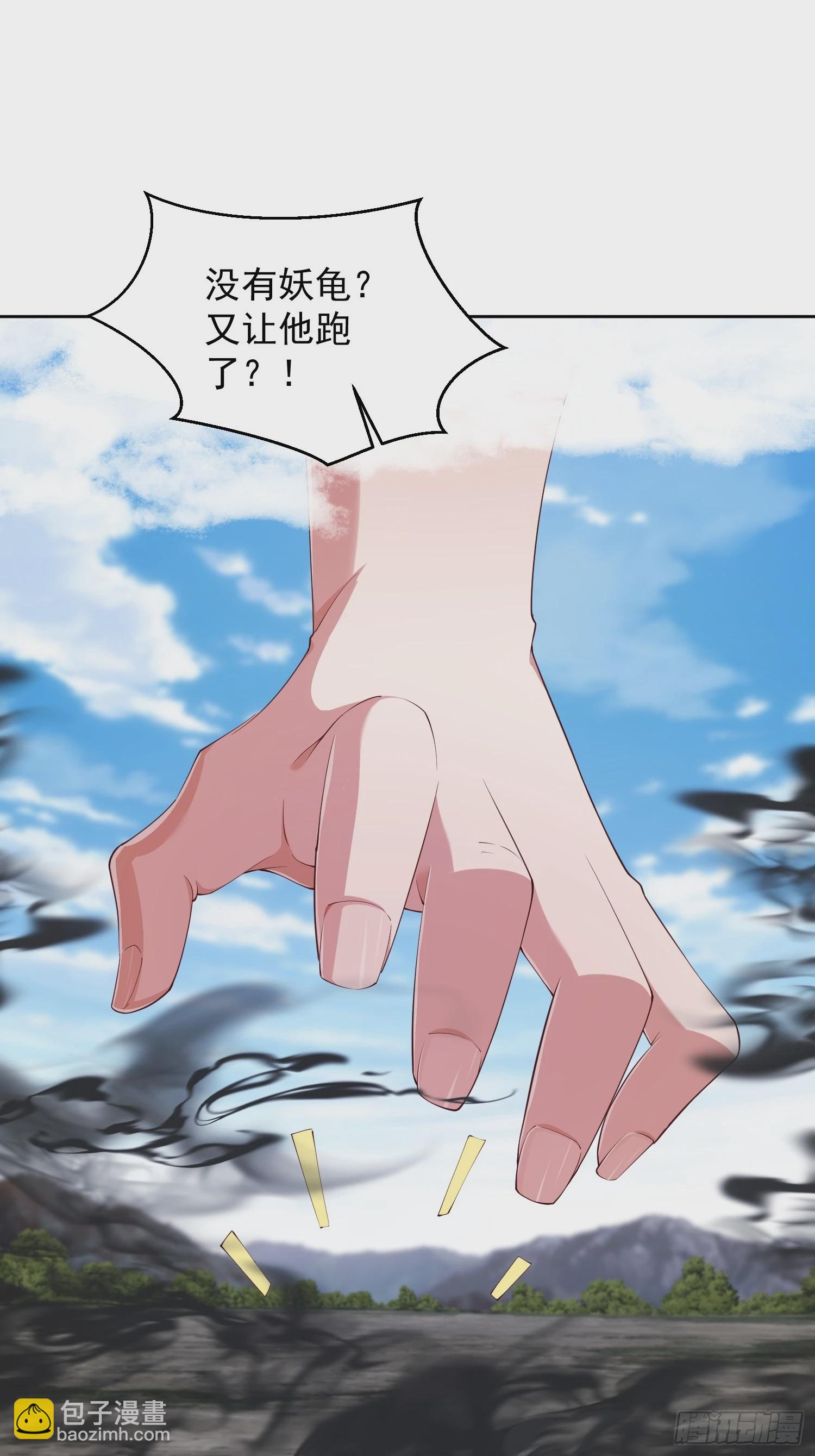 73 欺人太甚！-第74话