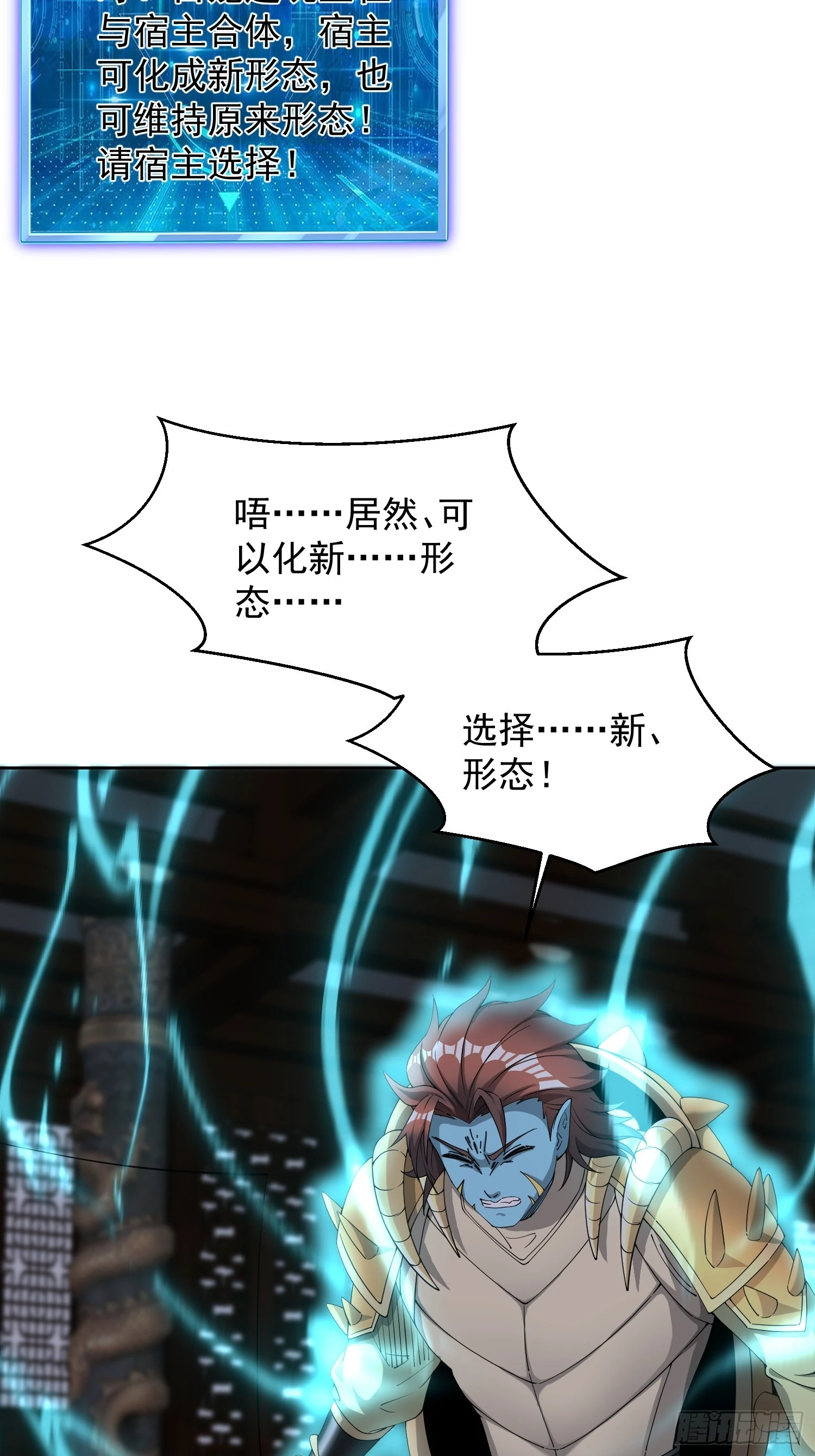 73 欺人太甚！-第74话