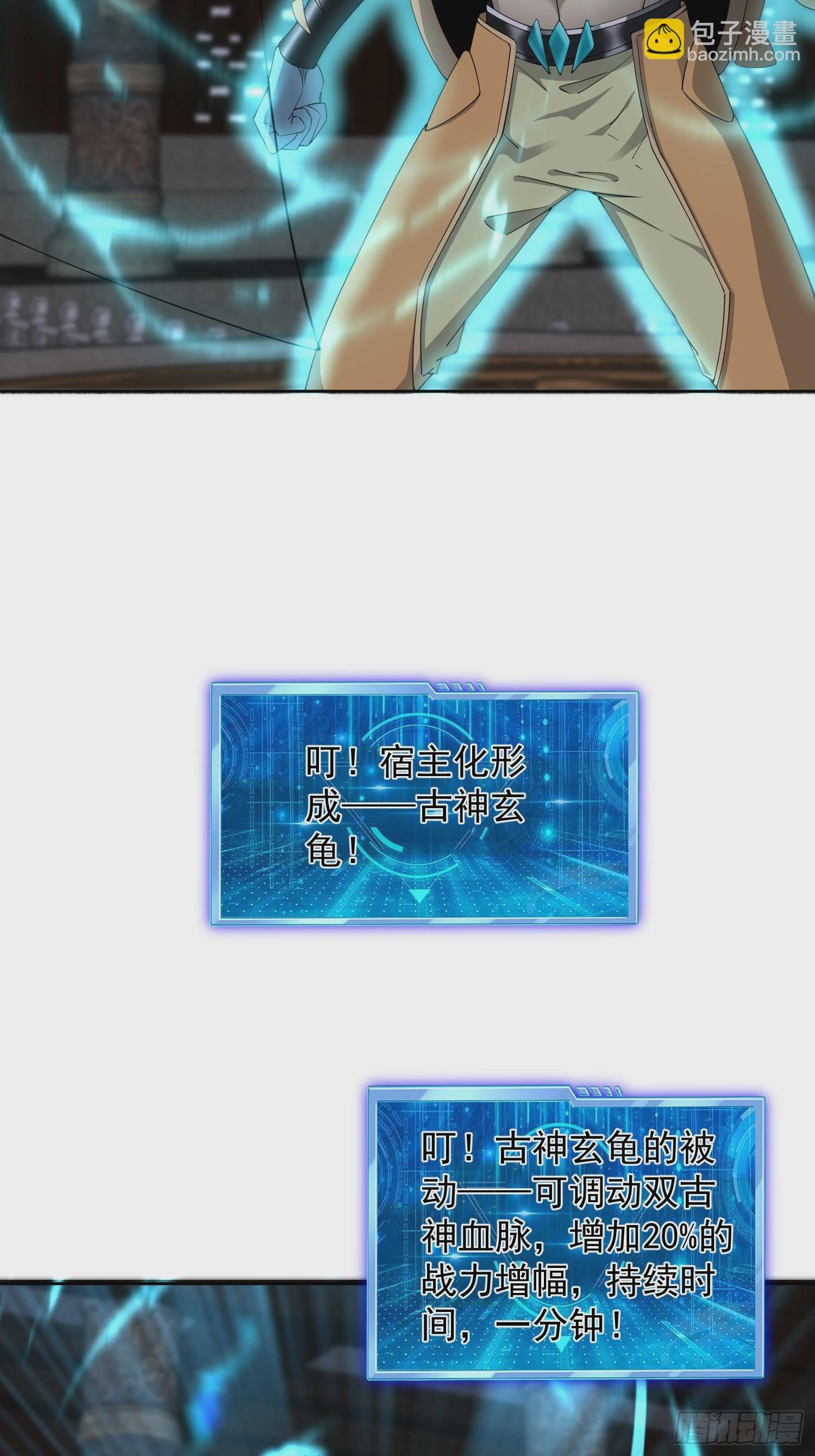 73 欺人太甚！-第74话