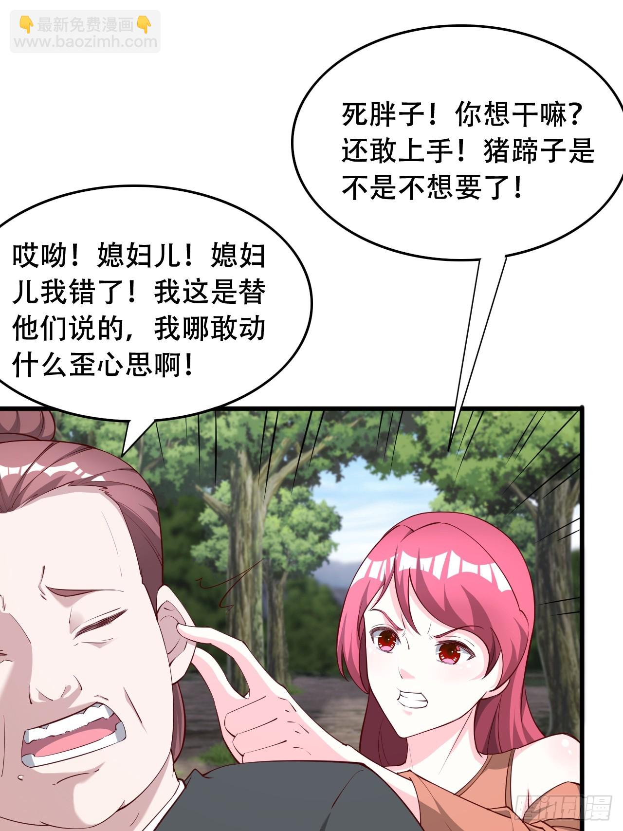 75 解救媳妇~(1/2)-第76话