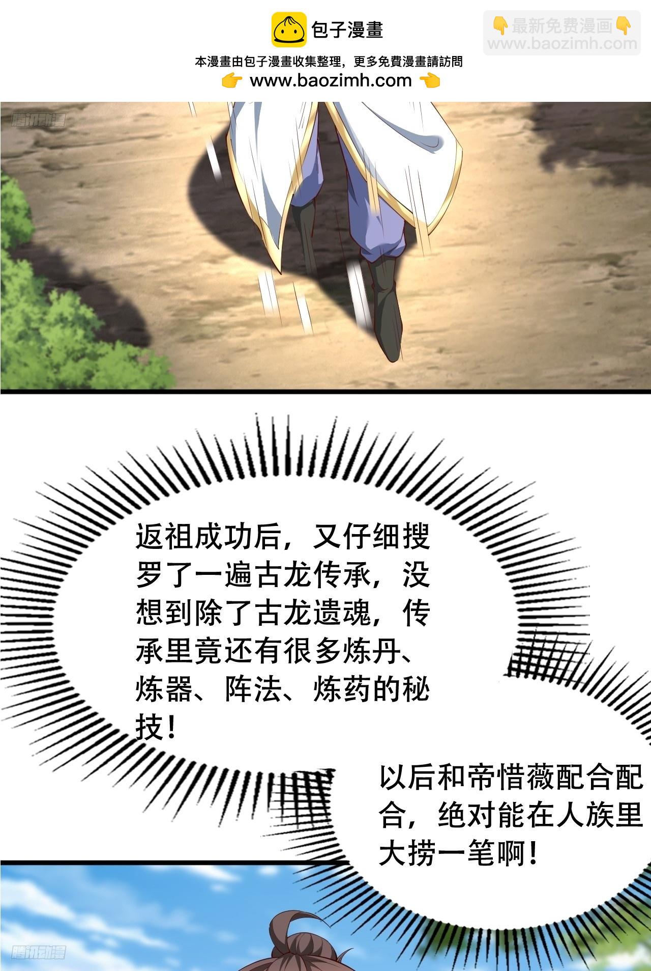 75 解救媳妇~(1/2)-第76话