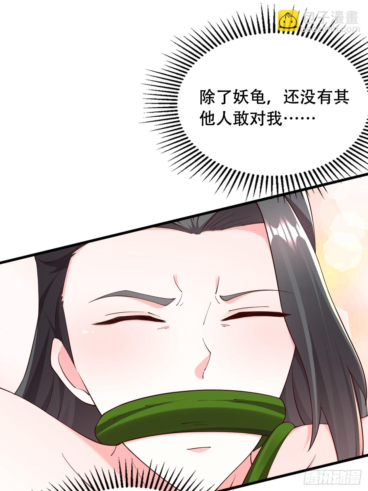 75 解救媳妇~(1/2)-第76话