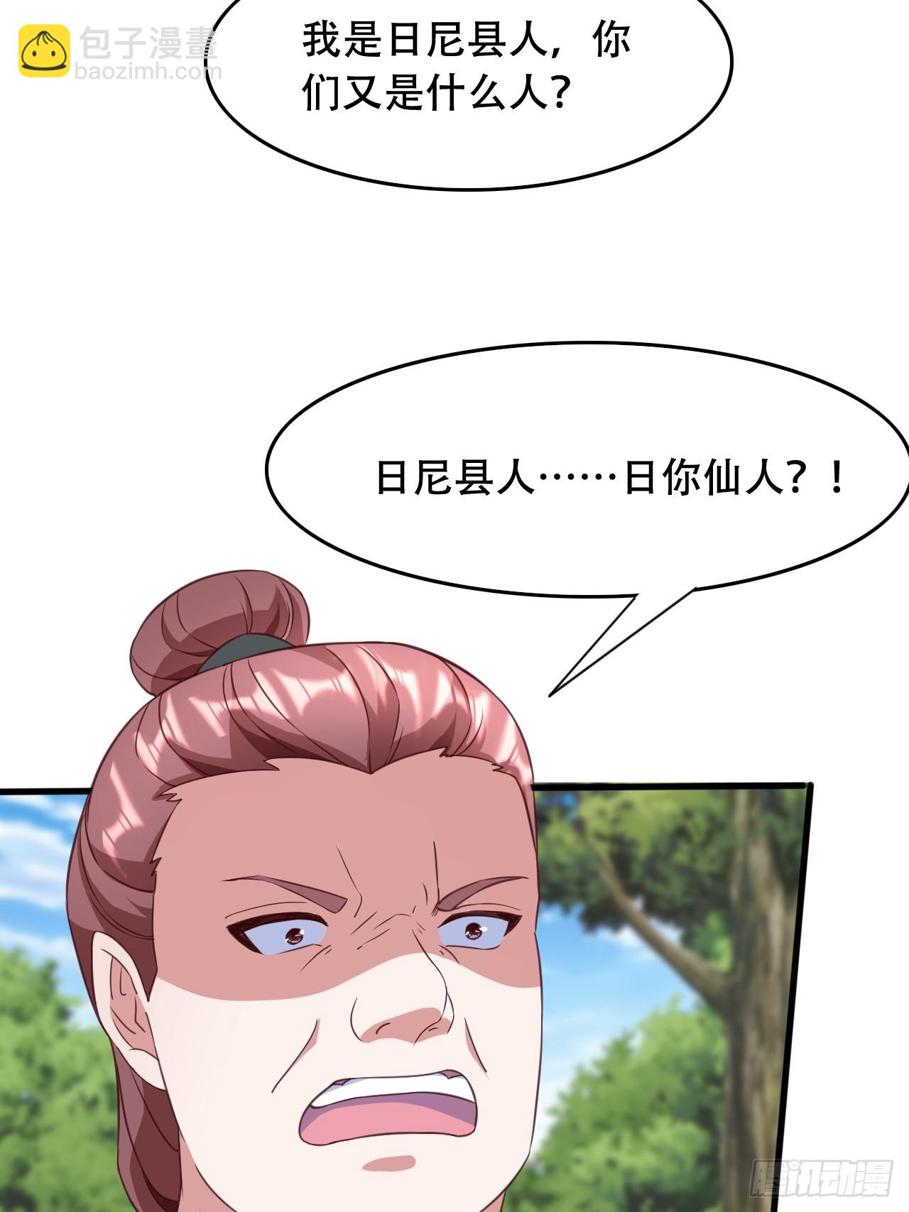 75 解救媳妇~(1/2)-第76话