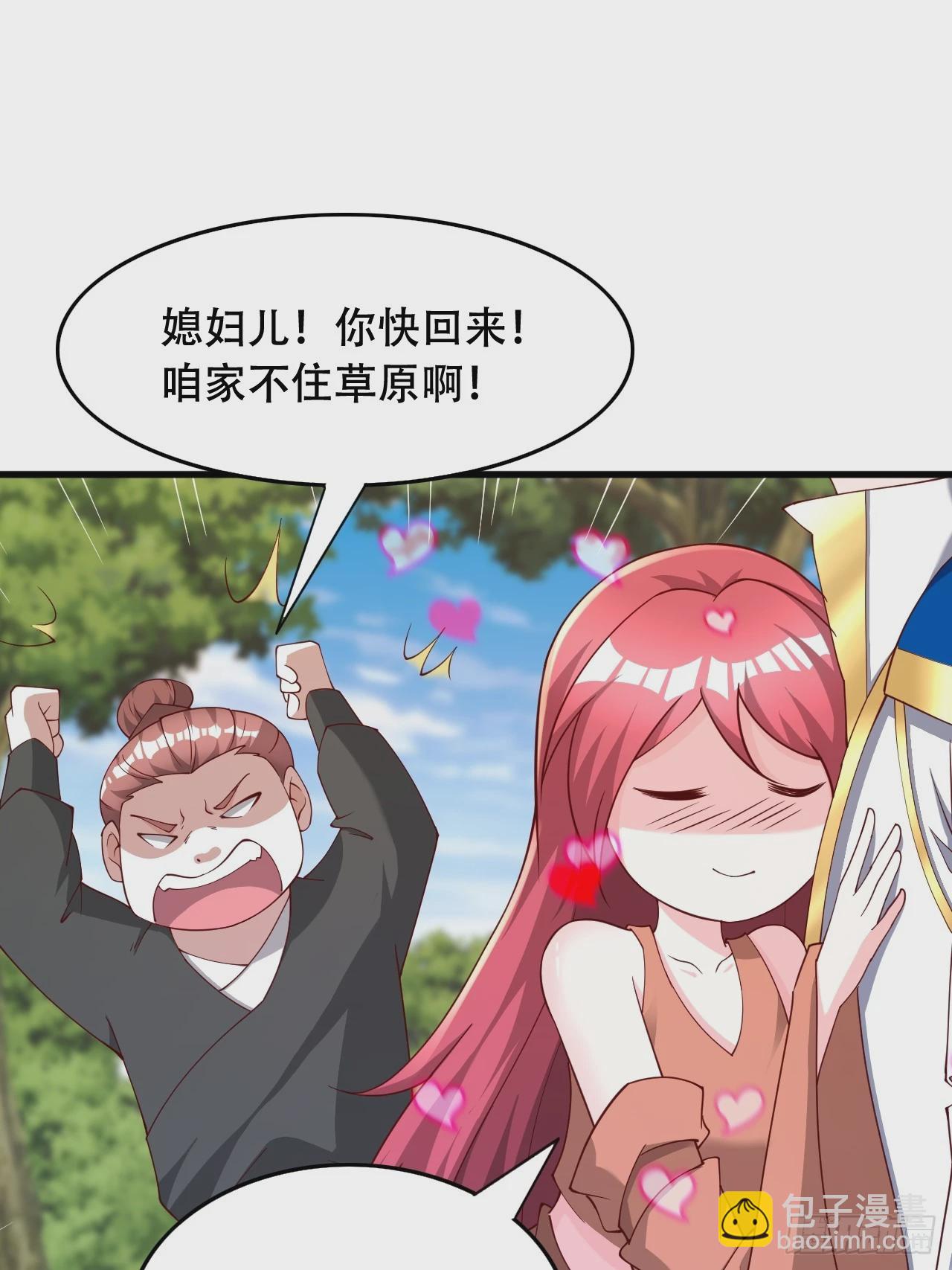 75 解救媳妇~(1/2)-第76话