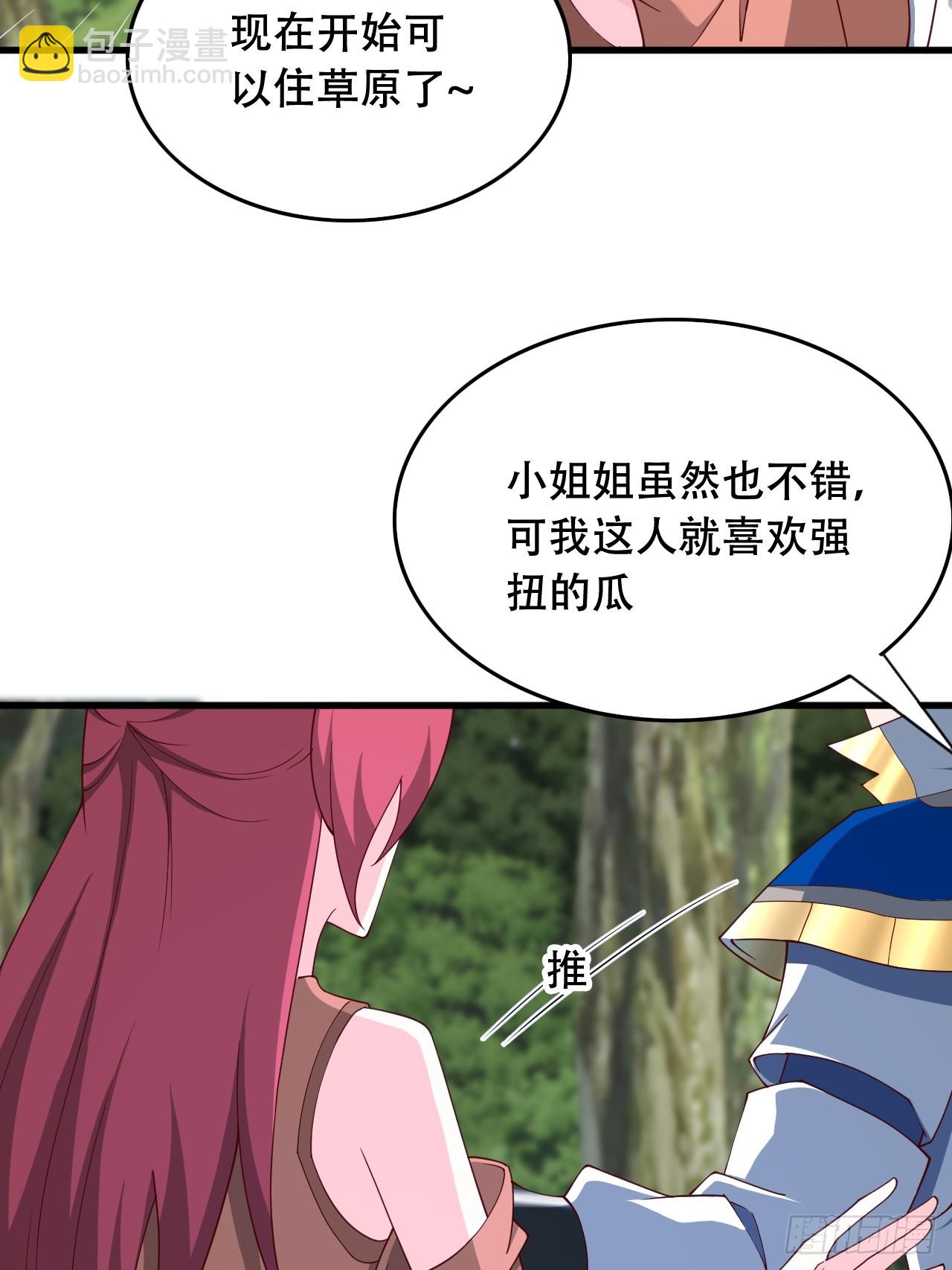 75 解救媳妇~(1/2)-第76话