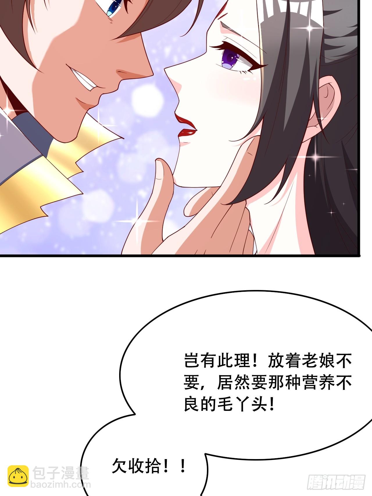 75 解救媳妇~(1/2)-第76话