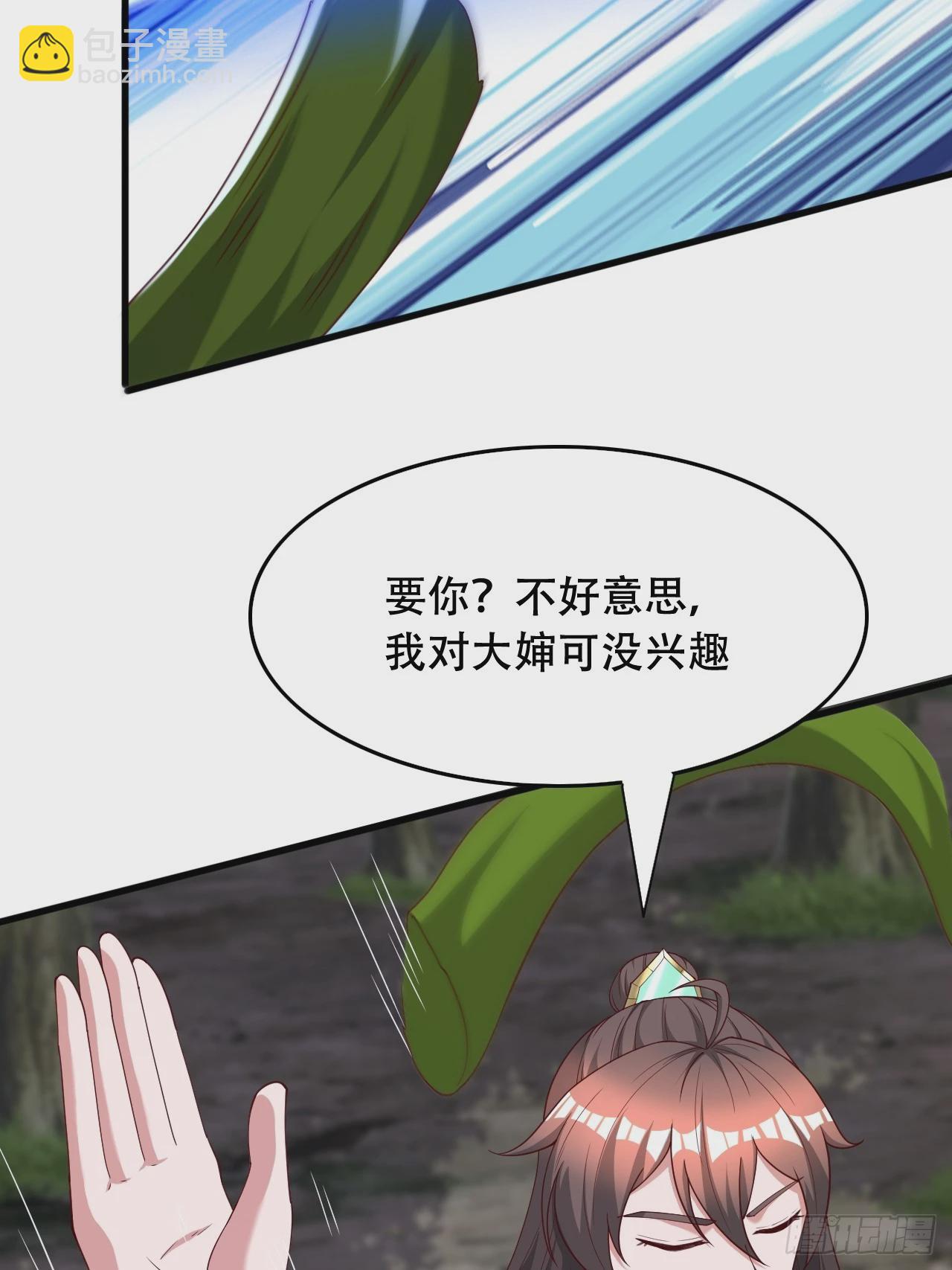 75 解救媳妇~(1/2)-第76话