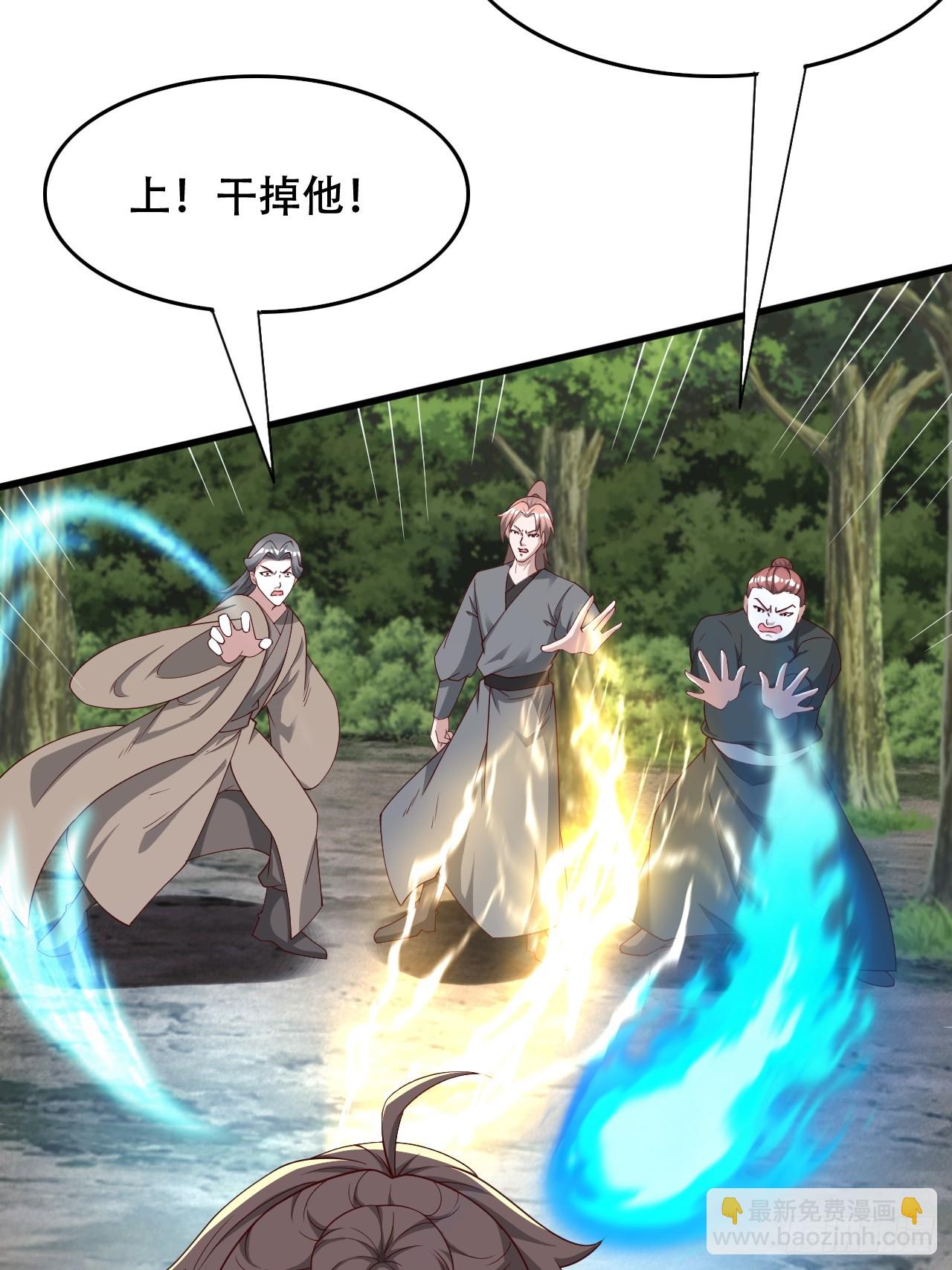 天啊！我變成了龜 - 75 解救媳婦~(1/2) - 7