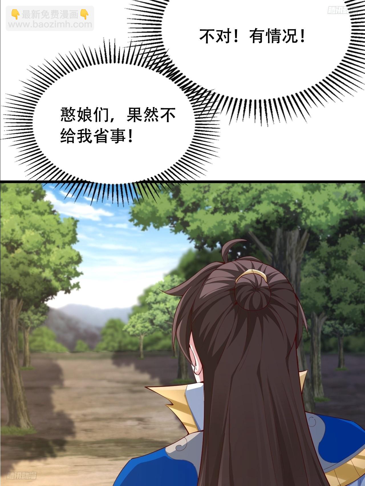 75 解救媳妇~(1/2)-第76话