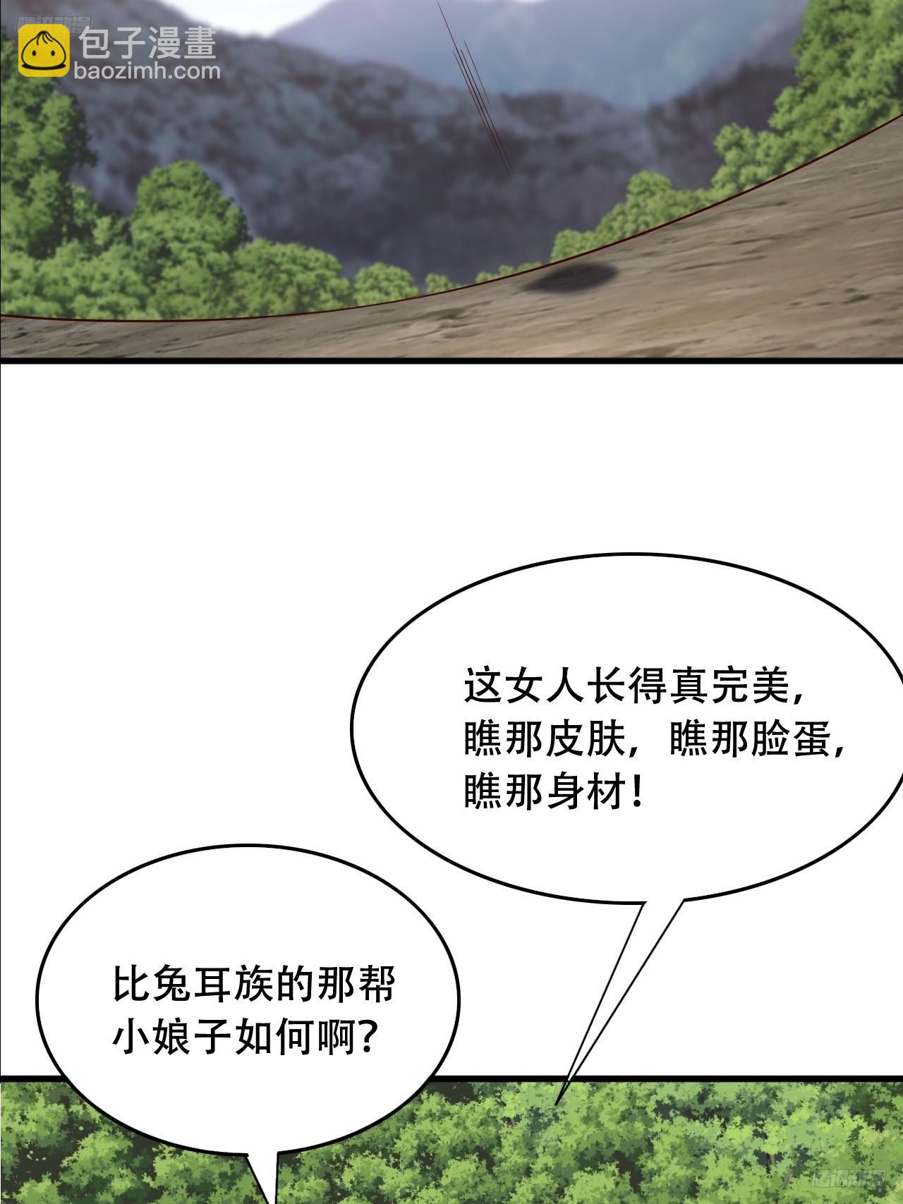 75 解救媳妇~(1/2)-第76话