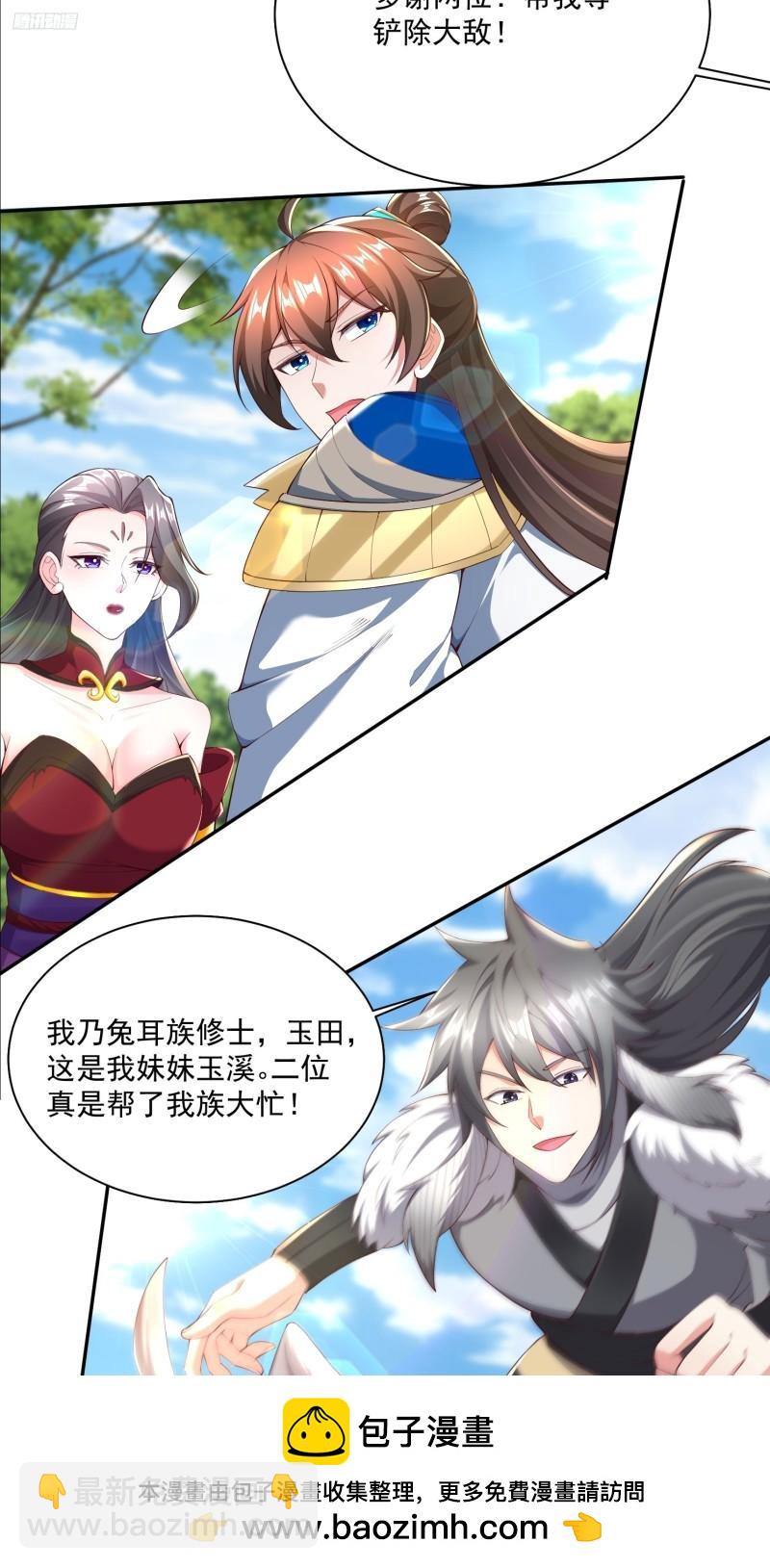 77 恩公帮帮我~-第78话