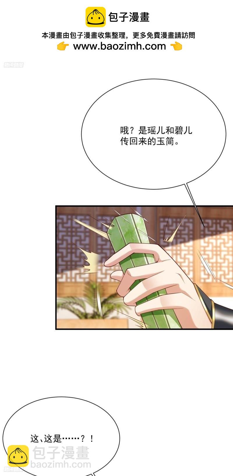 77 恩公帮帮我~-第78话