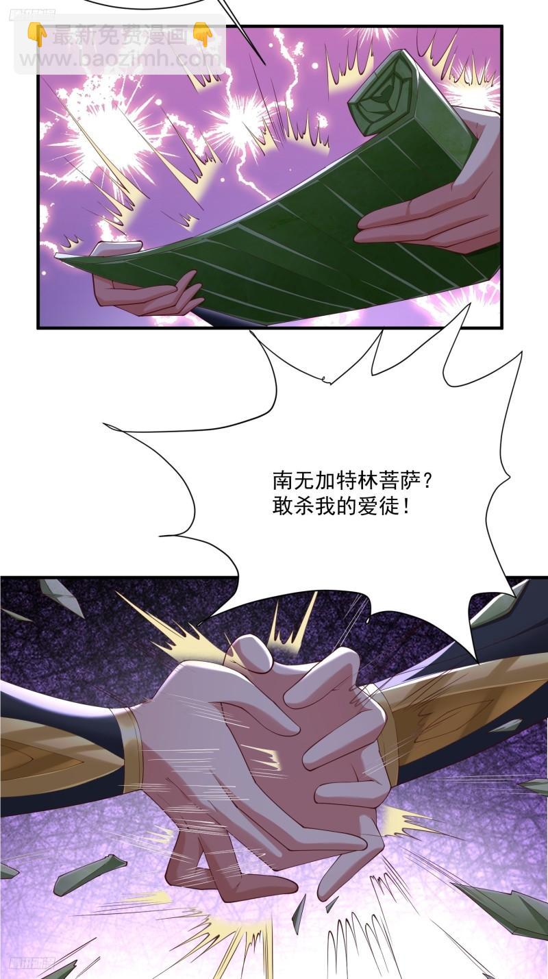 77 恩公帮帮我~-第78话