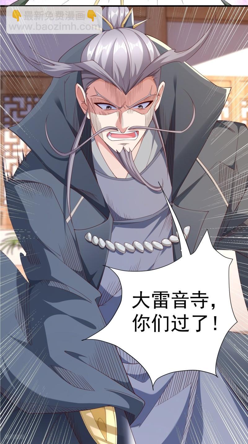 77 恩公帮帮我~-第78话