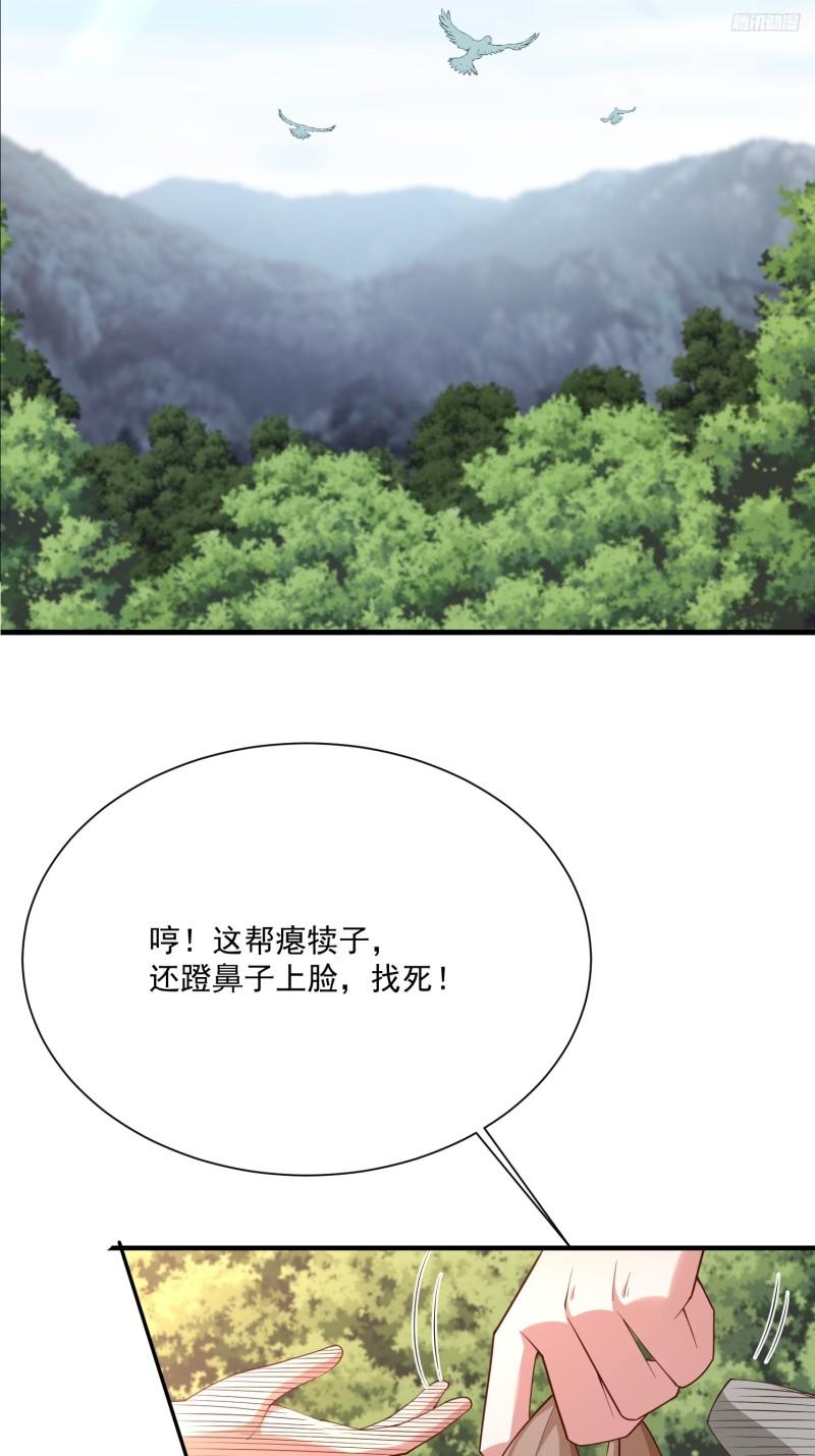 77 恩公帮帮我~-第78话