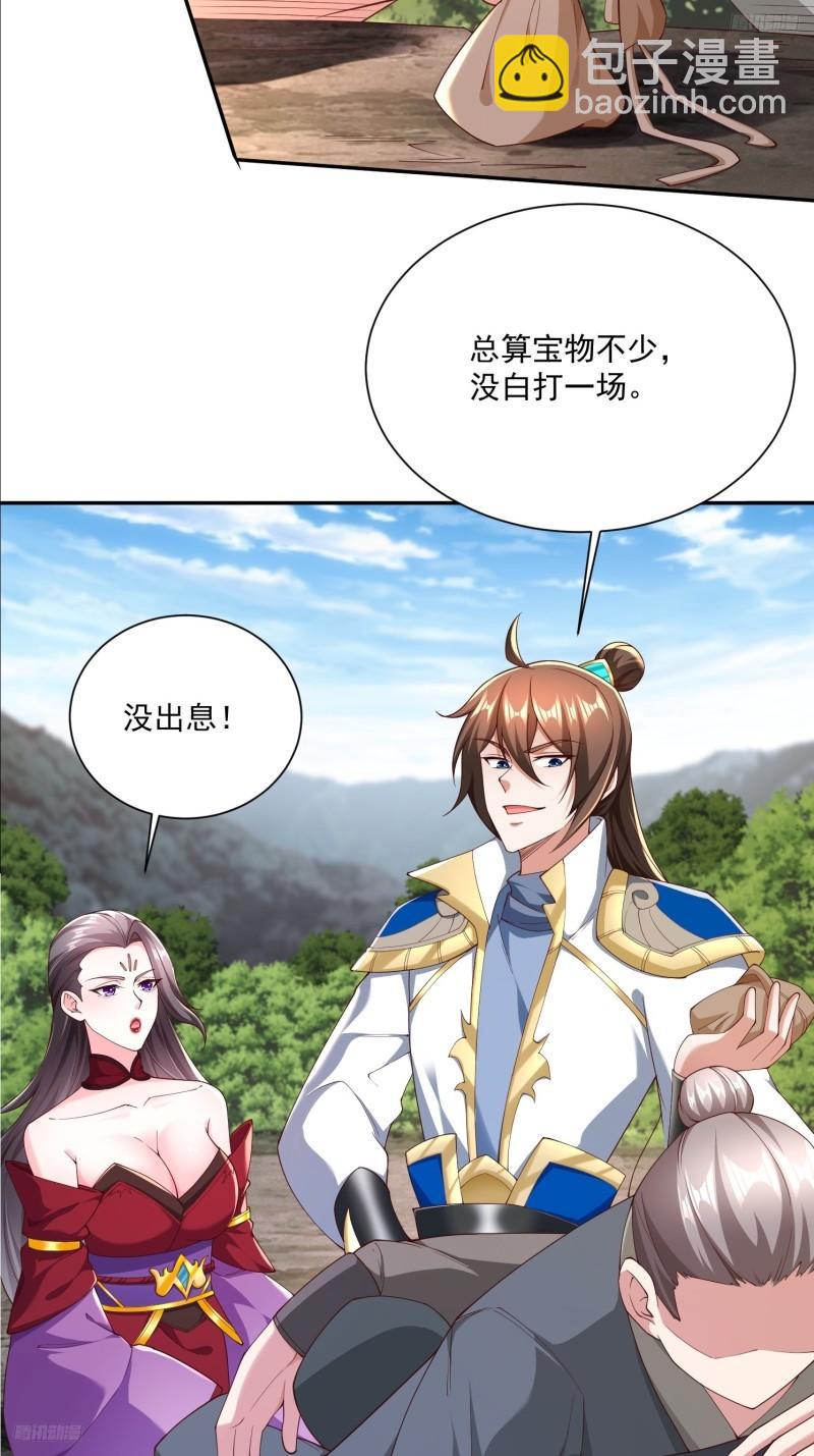 77 恩公帮帮我~-第78话