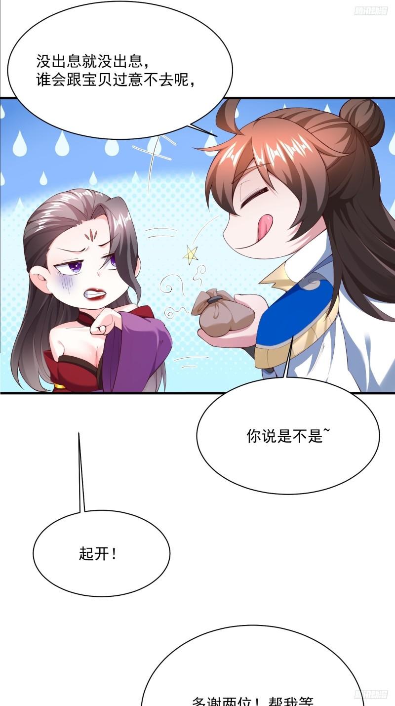 77 恩公帮帮我~-第78话