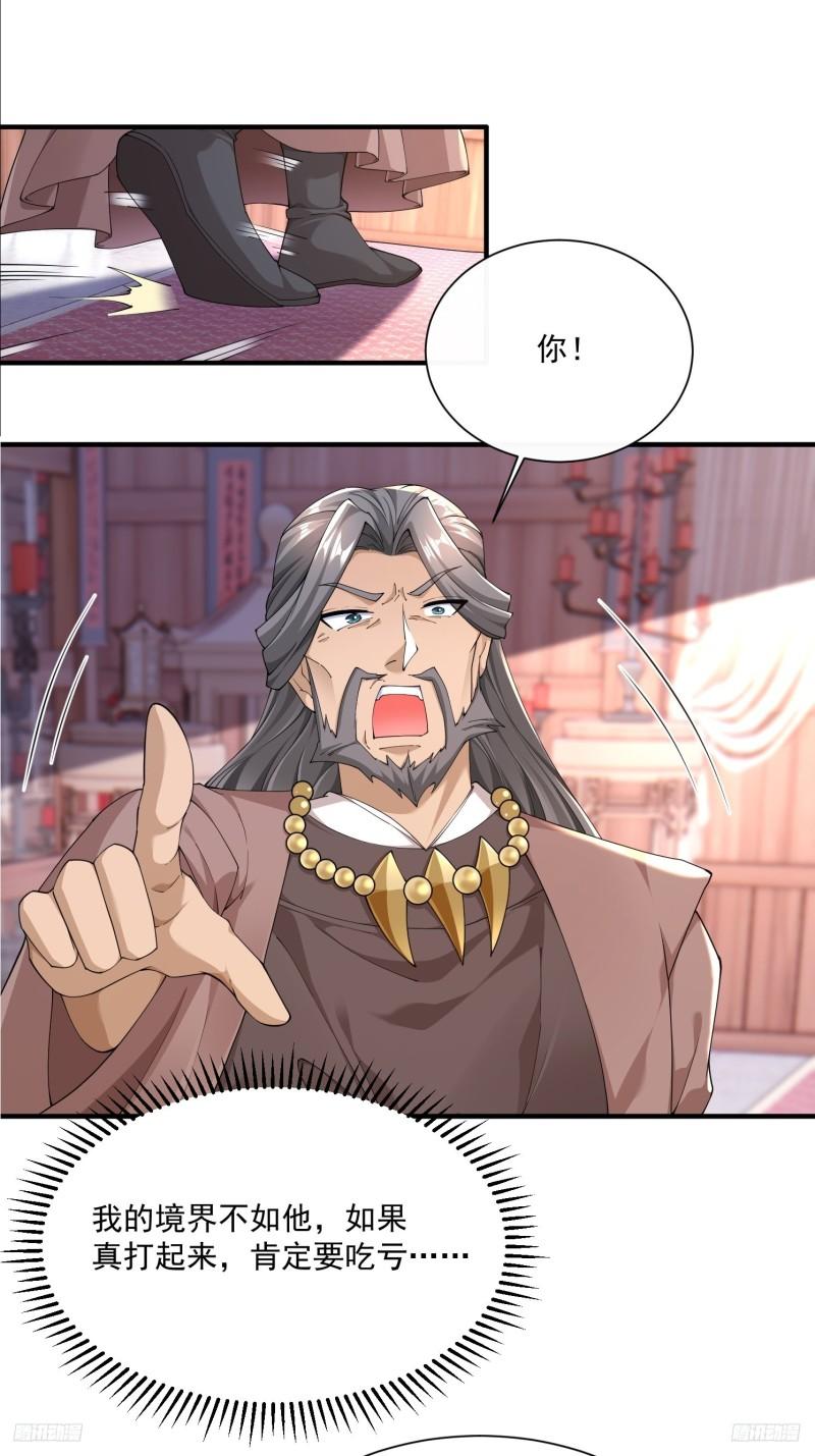 79 我的宝物-第80话