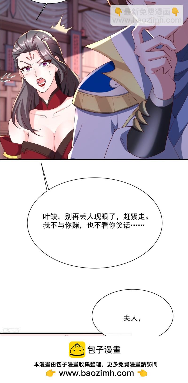 79 我的宝物-第80话