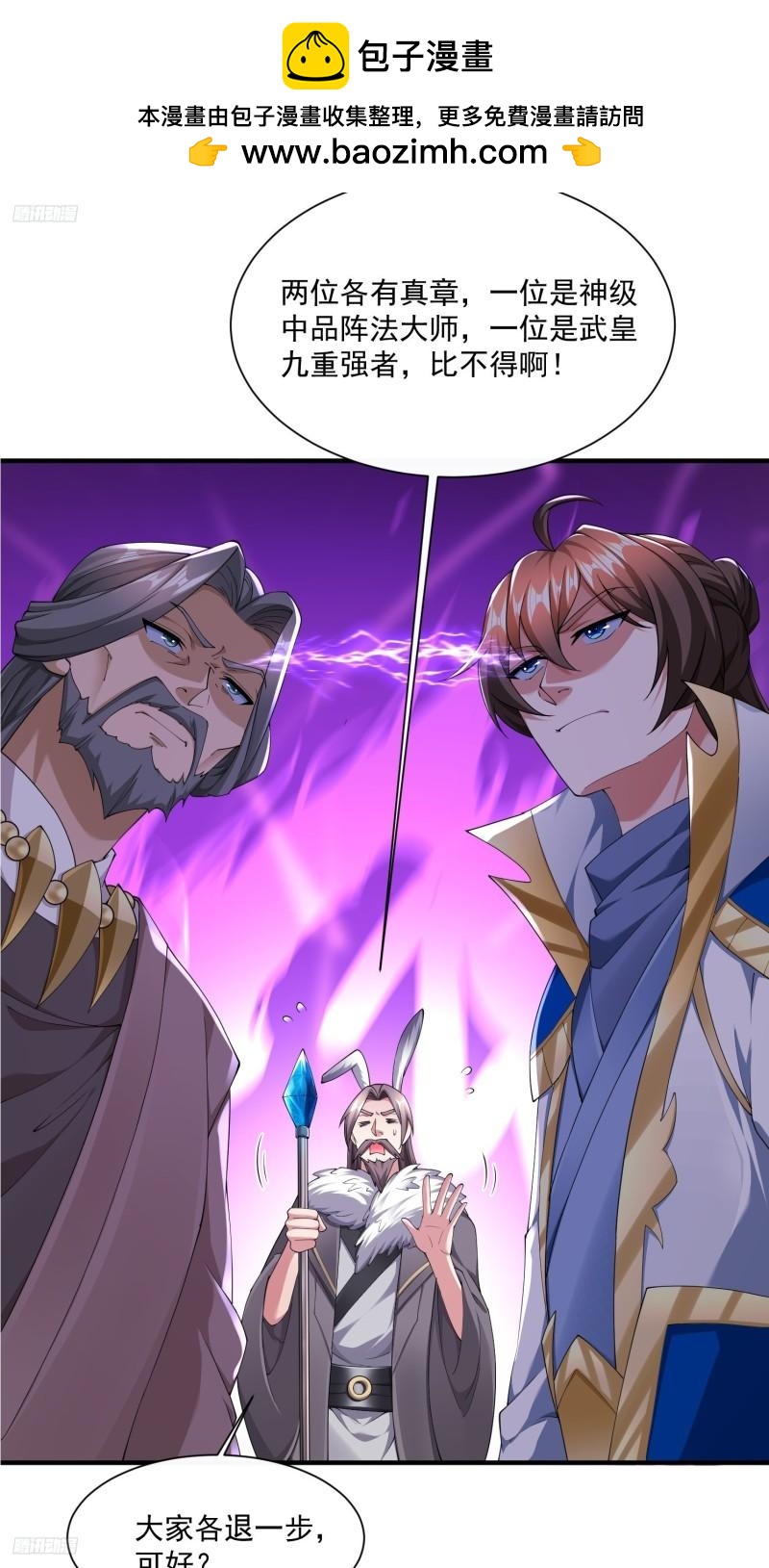 79 我的宝物-第80话