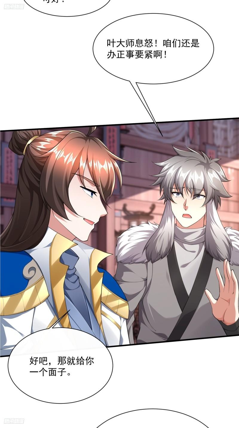 79 我的宝物-第80话