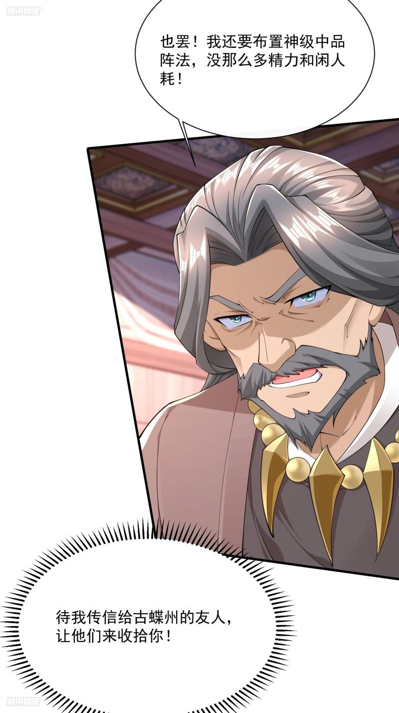 79 我的宝物-第80话