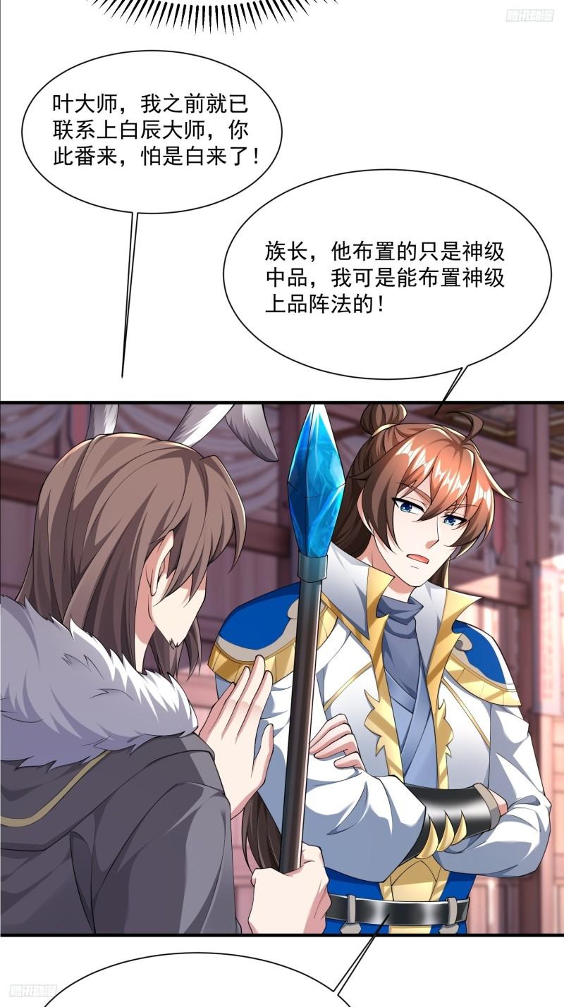 79 我的宝物-第80话