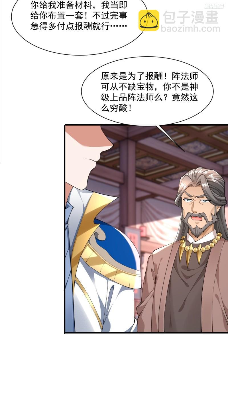 79 我的宝物-第80话