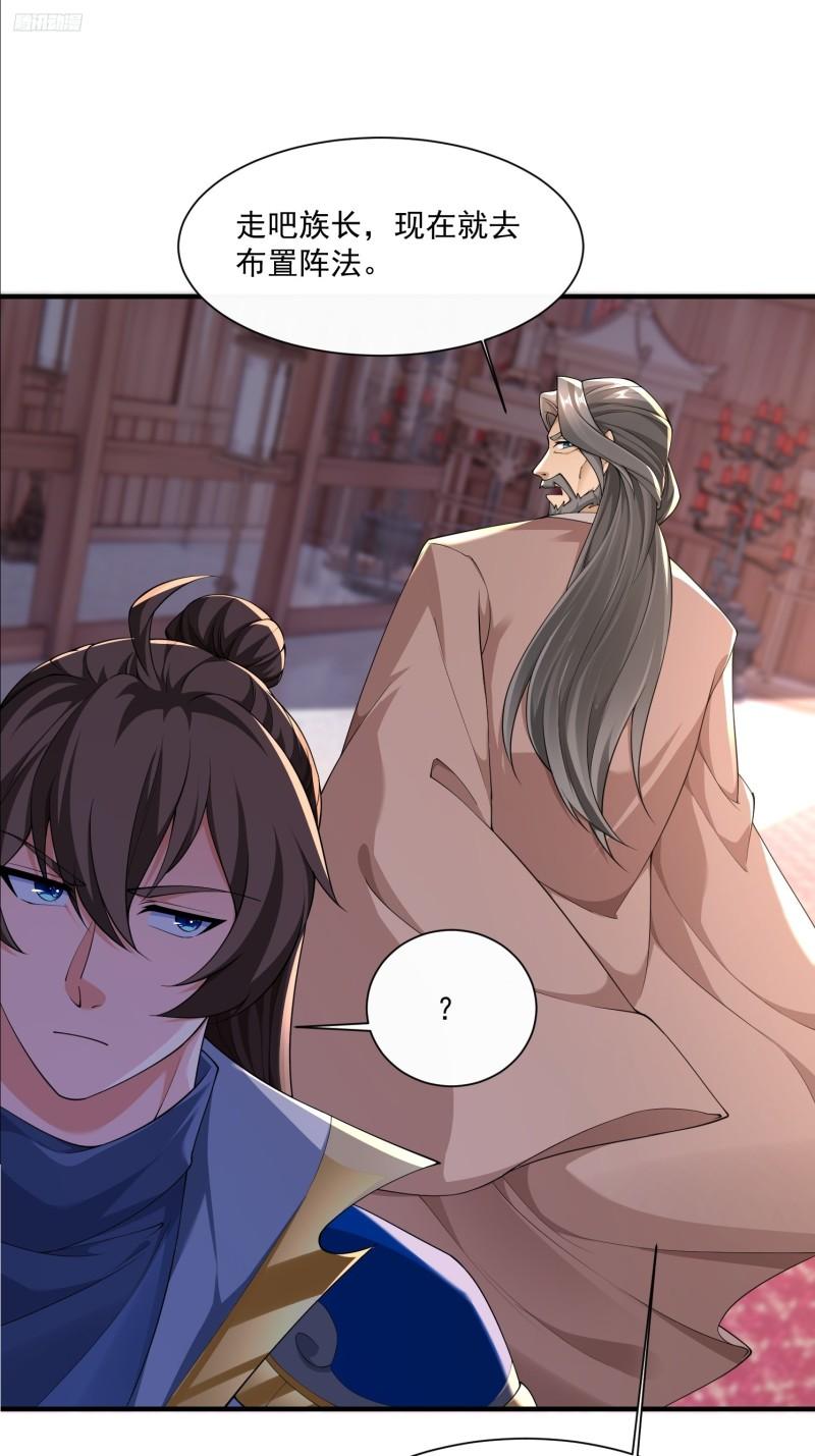 79 我的宝物-第80话