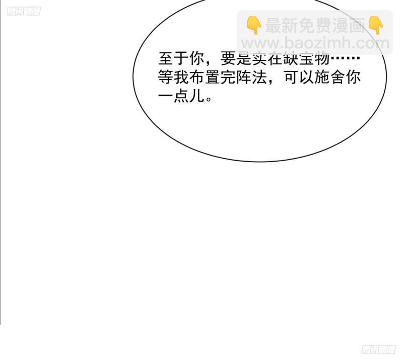 79 我的宝物-第80话